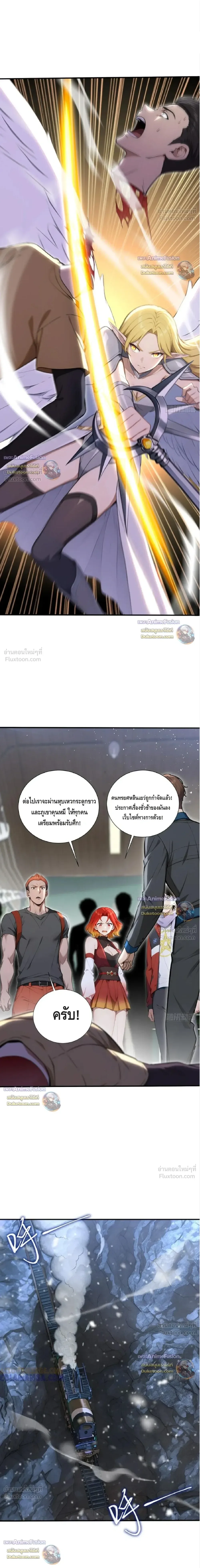 The Beastmaster’s Journey เส้นทางสู่จ้าวแห่งสัตว์อสูร ตอนที่ 84 หน้า 6