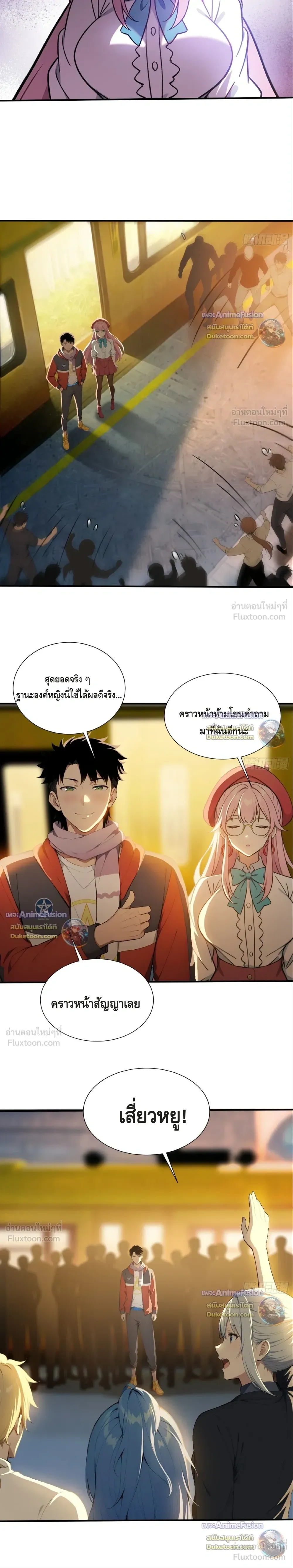 The Beastmaster’s Journey เส้นทางสู่จ้าวแห่งสัตว์อสูร ตอนที่ 96 หน้า 8