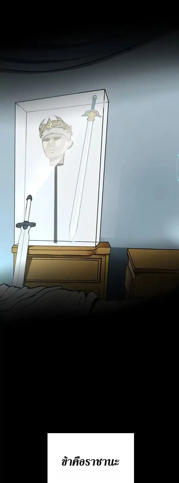 The Beginning After the End จุดเริ่มต้นหลังจุดจบ ตอนที่ 1 หน้า 10