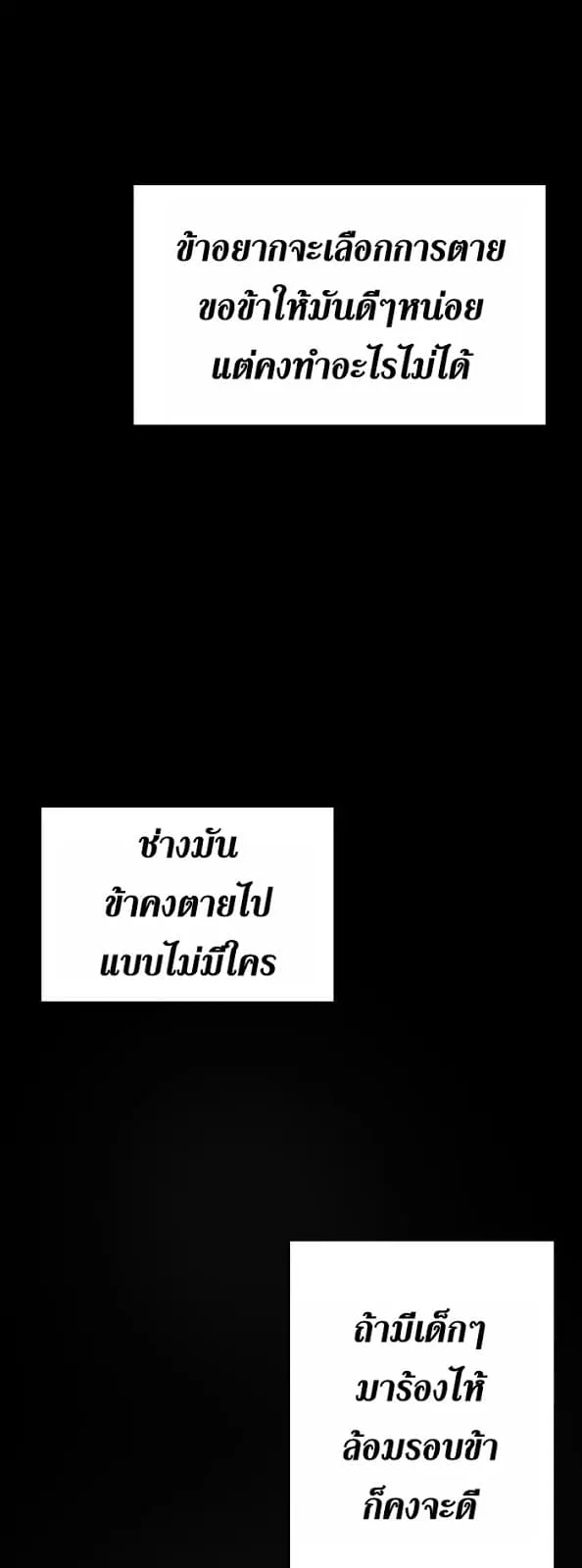 The Beginning After the End จุดเริ่มต้นหลังจุดจบ ตอนที่ 1 หน้า 12
