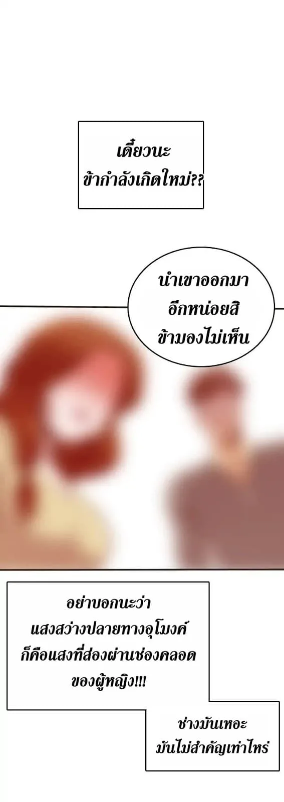 The Beginning After the End จุดเริ่มต้นหลังจุดจบ ตอนที่ 1 หน้า 16