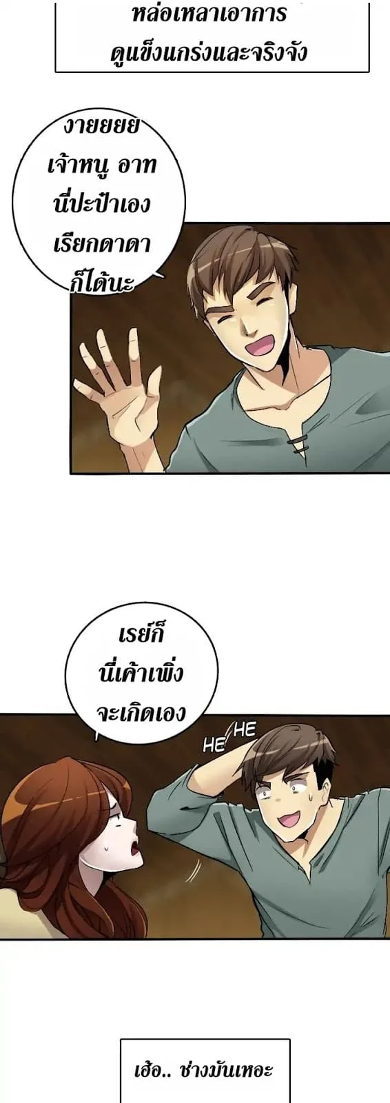 The Beginning After the End จุดเริ่มต้นหลังจุดจบ ตอนที่ 1 หน้า 19