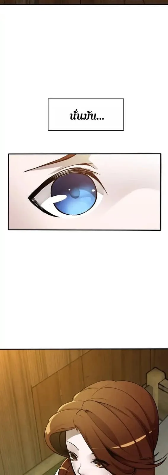 The Beginning After the End จุดเริ่มต้นหลังจุดจบ ตอนที่ 1 หน้า 22