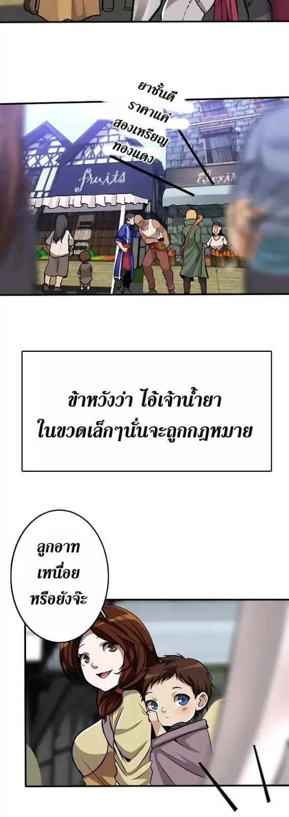 The Beginning After the End จุดเริ่มต้นหลังจุดจบ ตอนที่ 1 หน้า 31