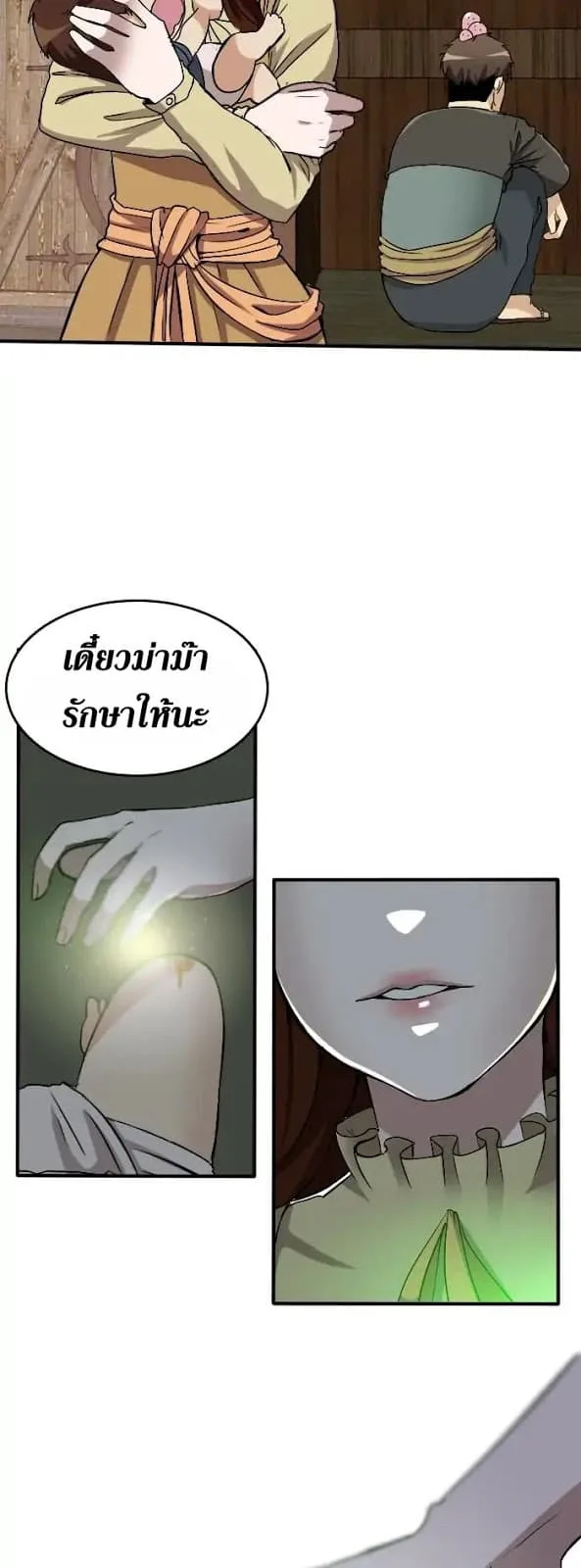 The Beginning After the End จุดเริ่มต้นหลังจุดจบ ตอนที่ 1 หน้า 41