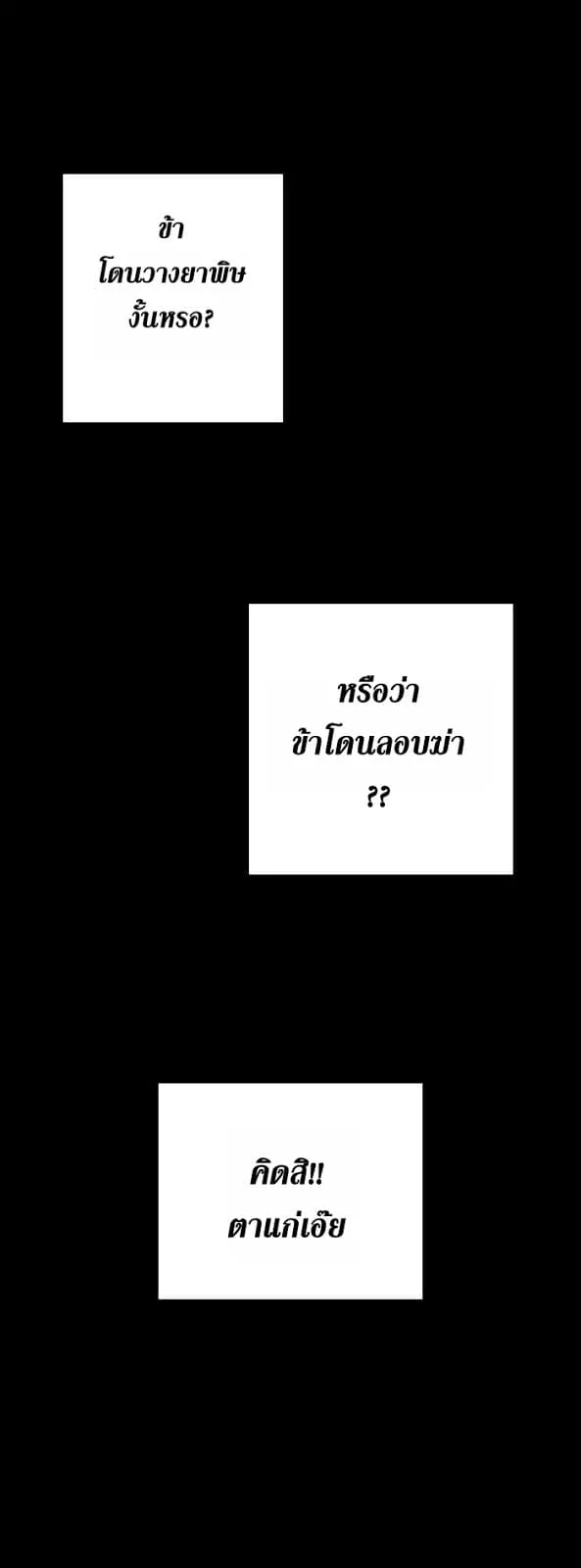 The Beginning After the End จุดเริ่มต้นหลังจุดจบ ตอนที่ 1 หน้า 8