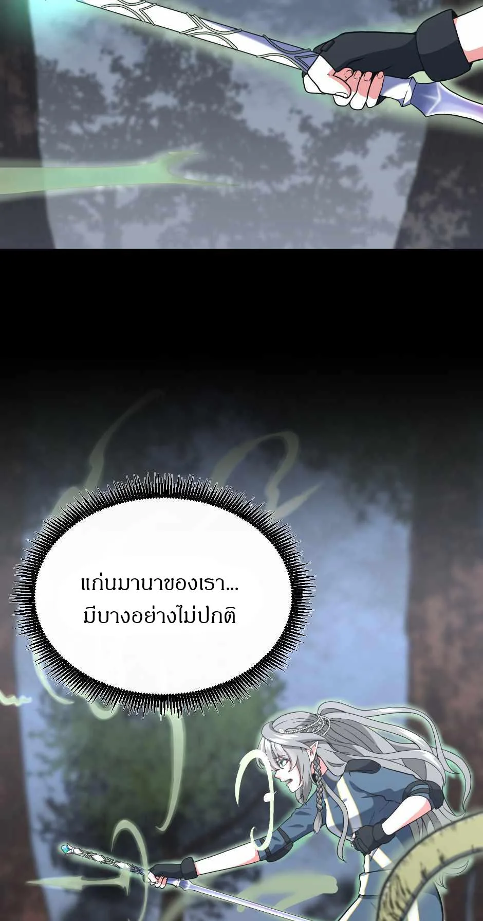 The Beginning After the End จุดเริ่มต้นหลังจุดจบ ตอนที่ 100 หน้า 29