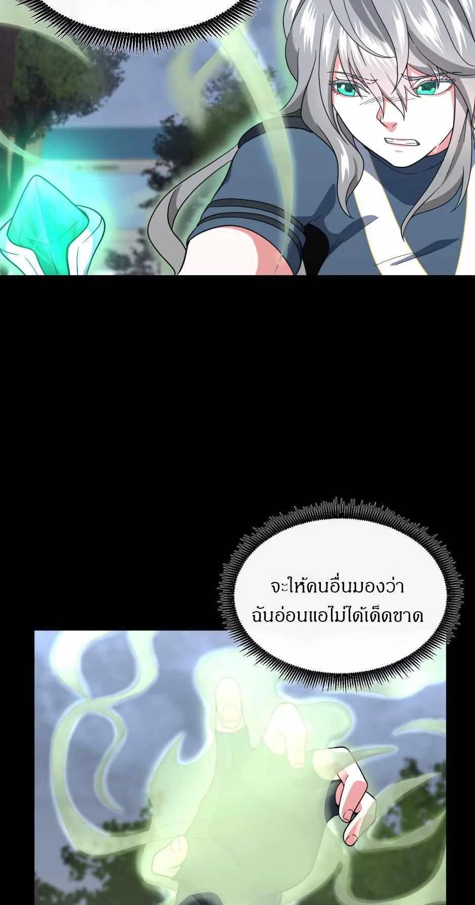 The Beginning After the End จุดเริ่มต้นหลังจุดจบ ตอนที่ 100 หน้า 32