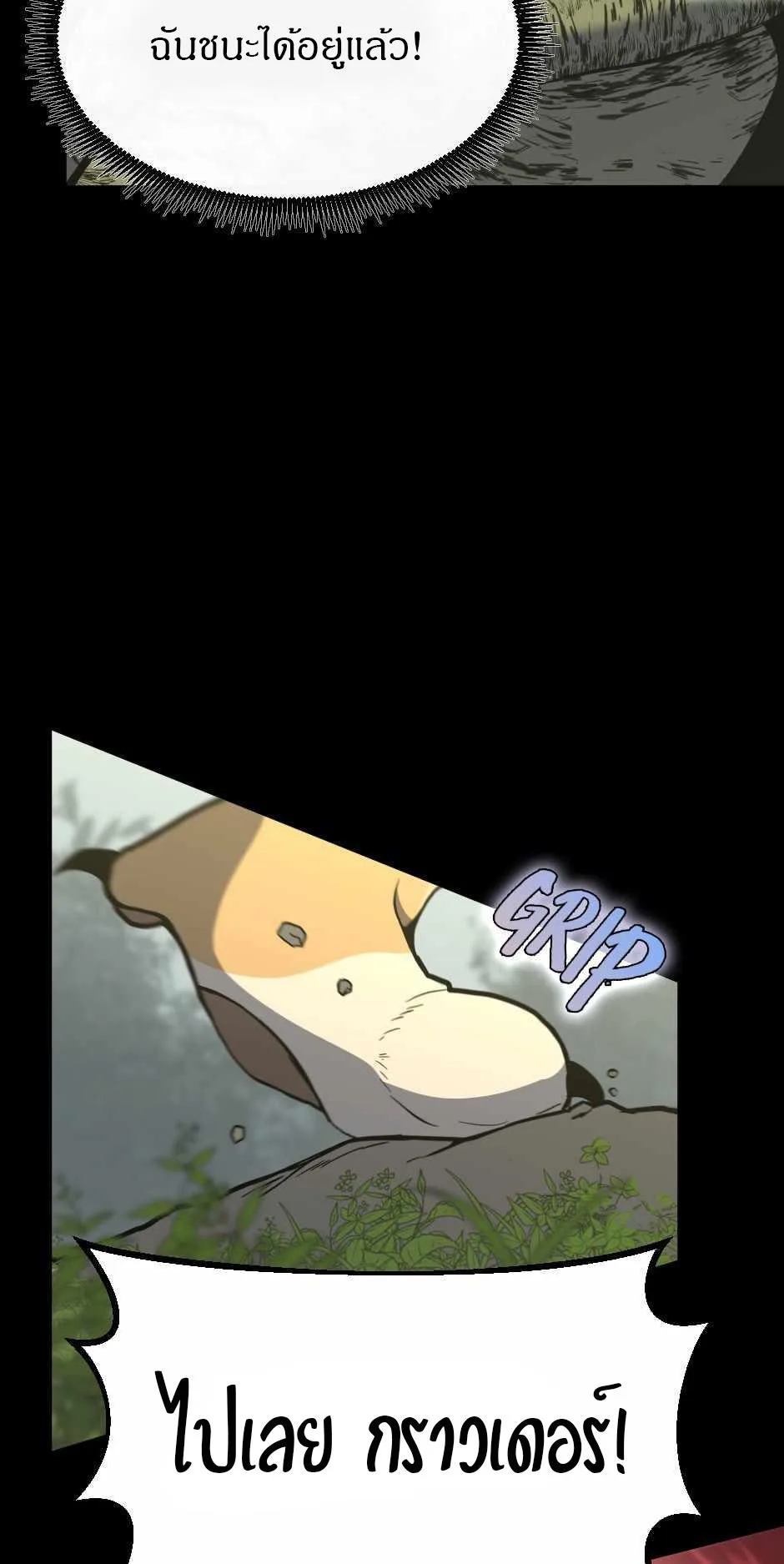 The Beginning After the End จุดเริ่มต้นหลังจุดจบ ตอนที่ 100 หน้า 36