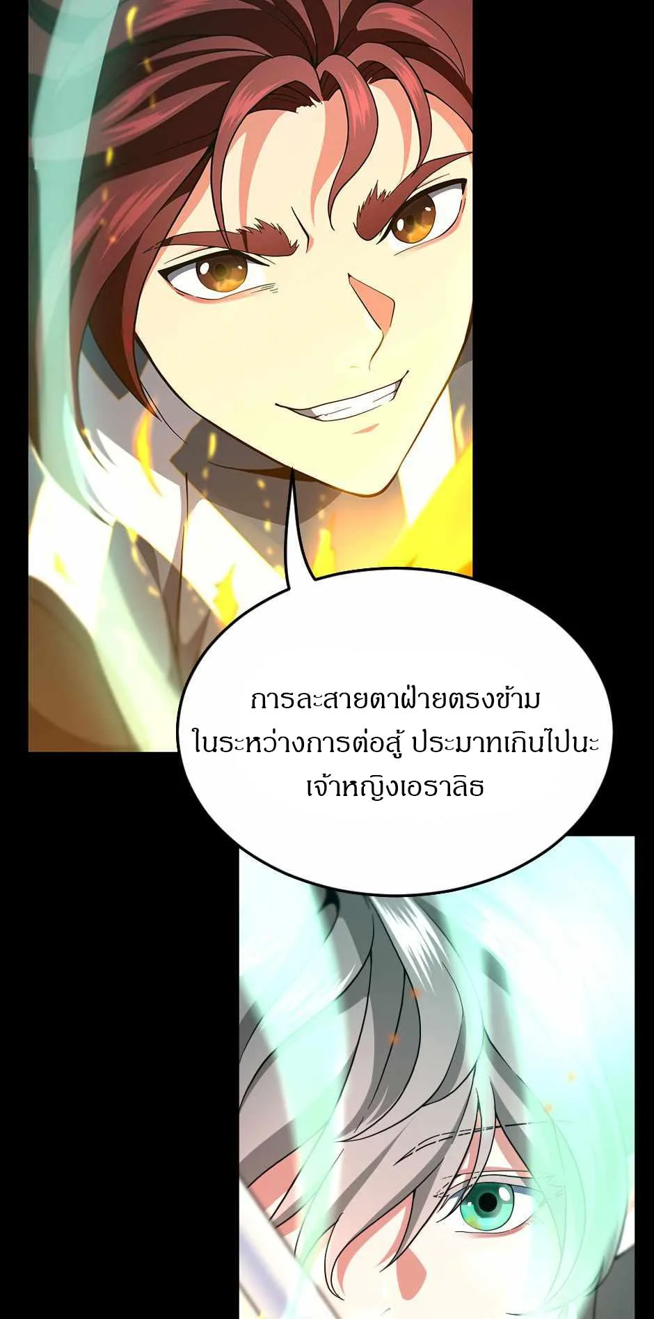 The Beginning After the End จุดเริ่มต้นหลังจุดจบ ตอนที่ 100 หน้า 5