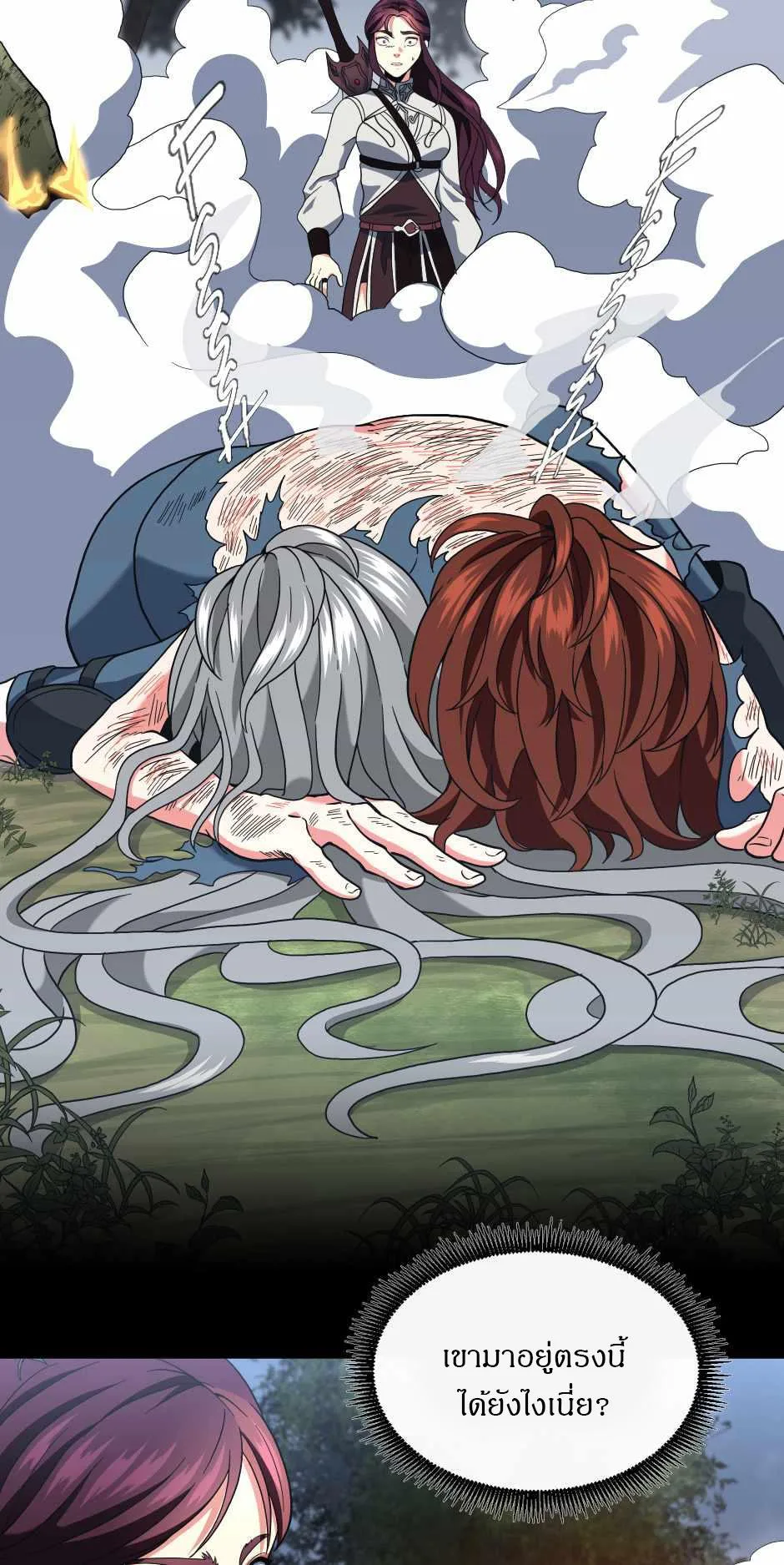 The Beginning After the End จุดเริ่มต้นหลังจุดจบ ตอนที่ 100 หน้า 55