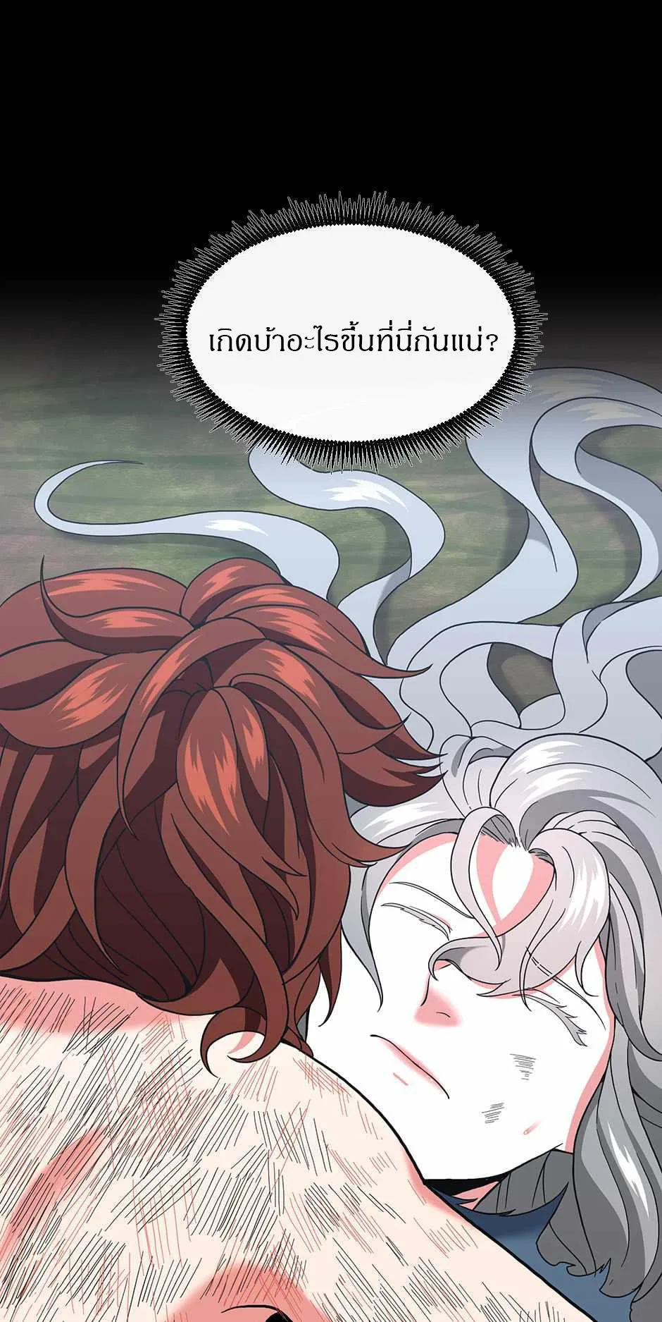 The Beginning After the End จุดเริ่มต้นหลังจุดจบ ตอนที่ 100 หน้า 59