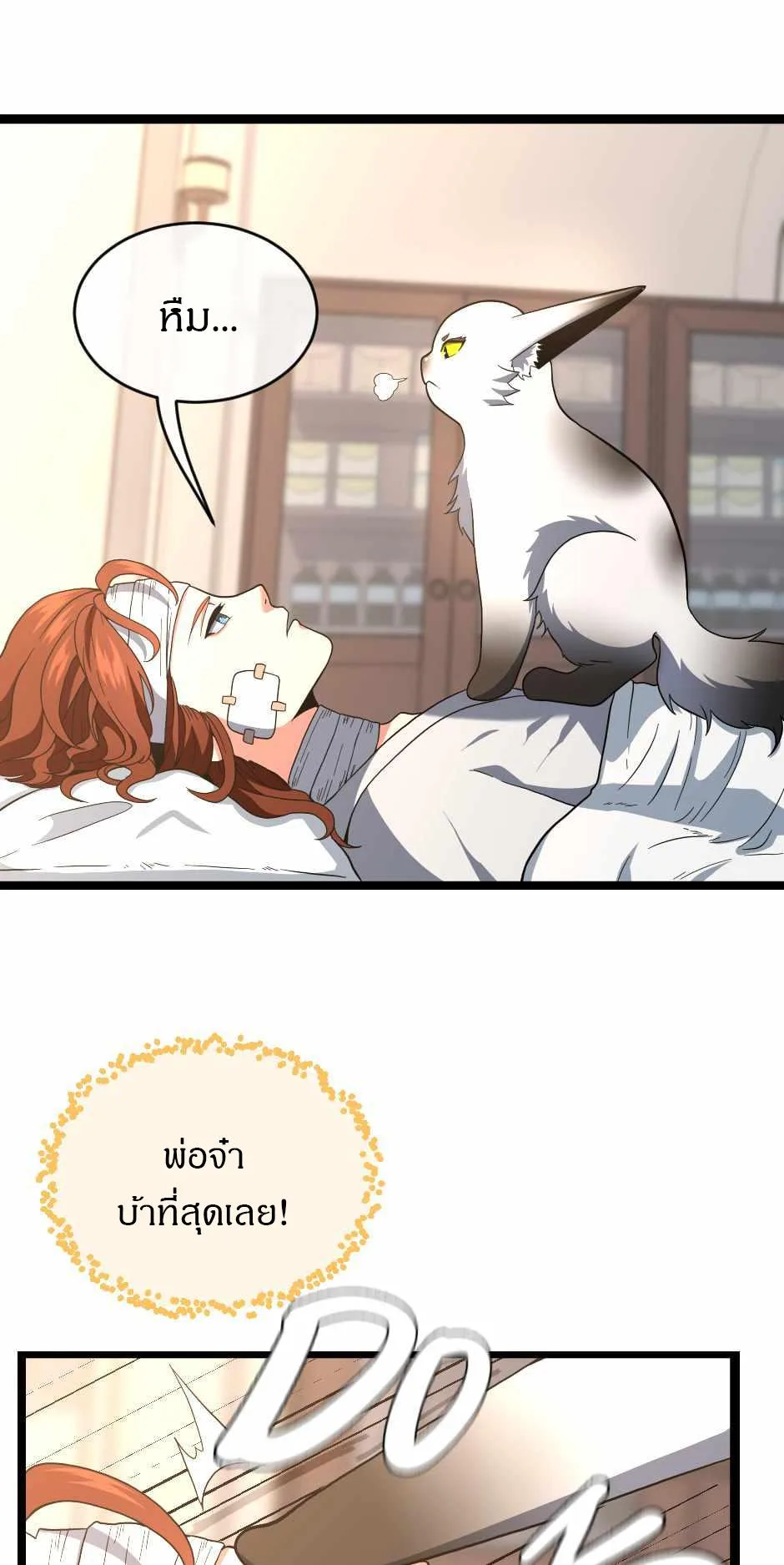 The Beginning After the End จุดเริ่มต้นหลังจุดจบ ตอนที่ 100 หน้า 63