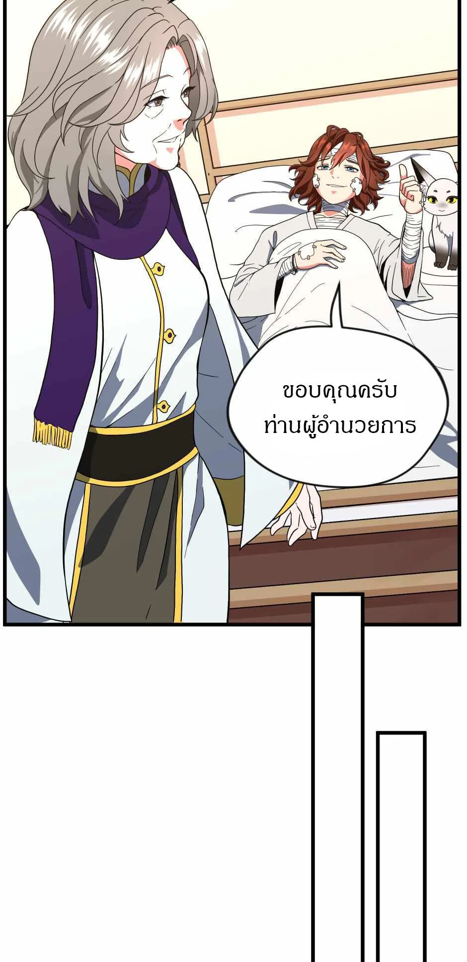The Beginning After the End จุดเริ่มต้นหลังจุดจบ ตอนที่ 100 หน้า 79