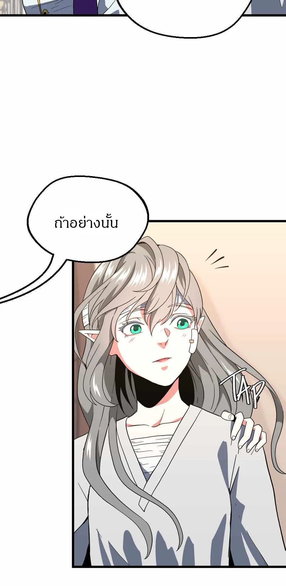 The Beginning After the End จุดเริ่มต้นหลังจุดจบ ตอนที่ 100 หน้า 82
