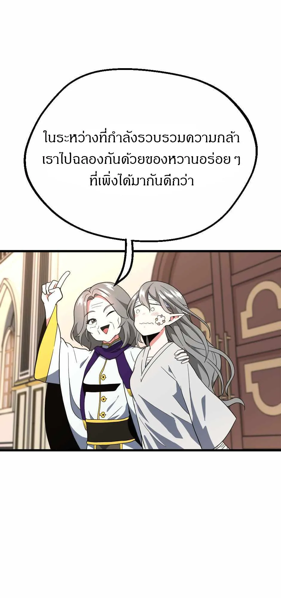 The Beginning After the End จุดเริ่มต้นหลังจุดจบ ตอนที่ 100 หน้า 83