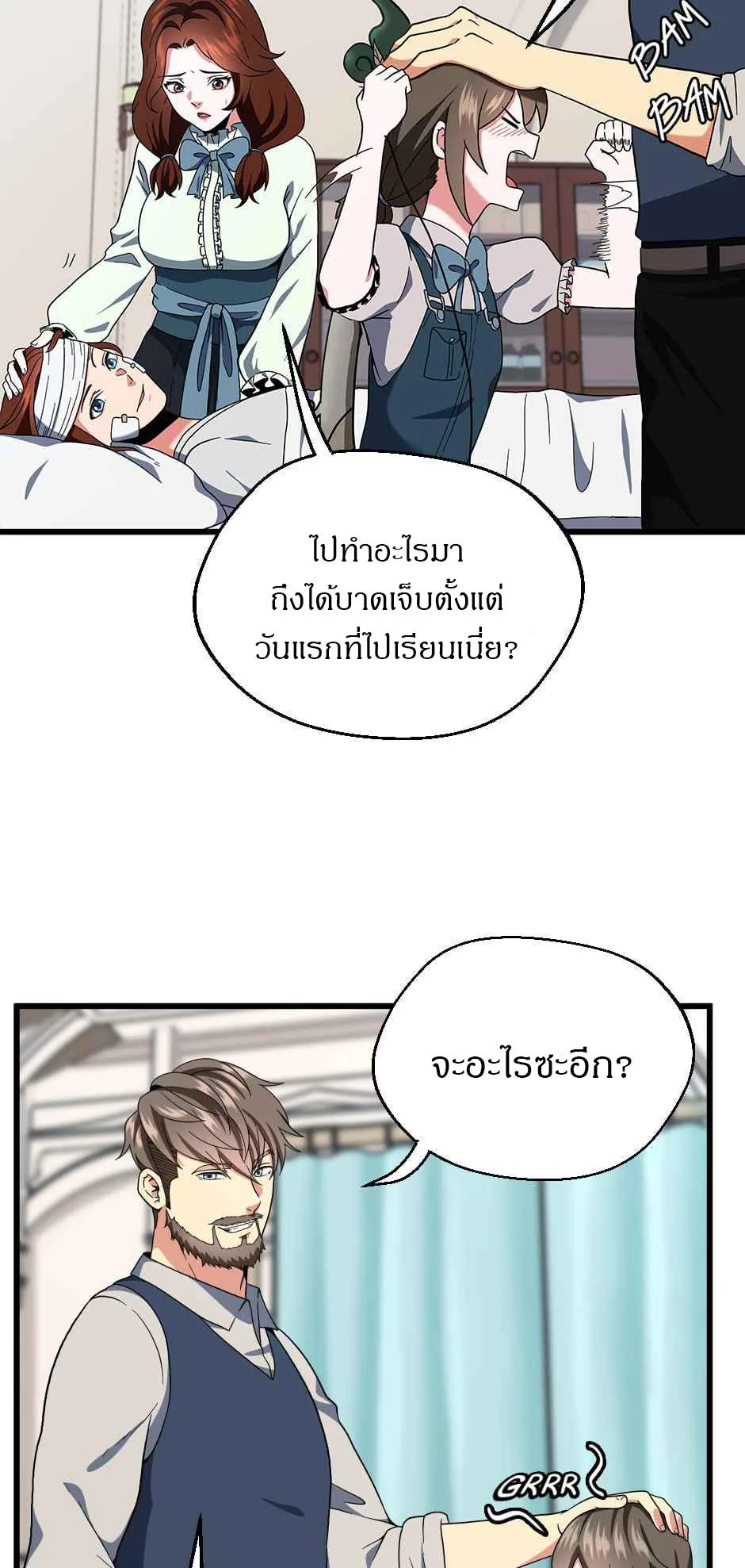 The Beginning After the End จุดเริ่มต้นหลังจุดจบ ตอนที่ 101 หน้า 11