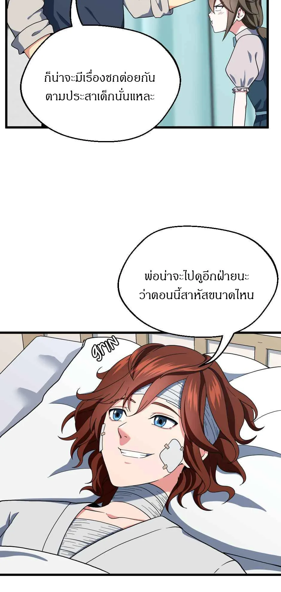 The Beginning After the End จุดเริ่มต้นหลังจุดจบ ตอนที่ 101 หน้า 12