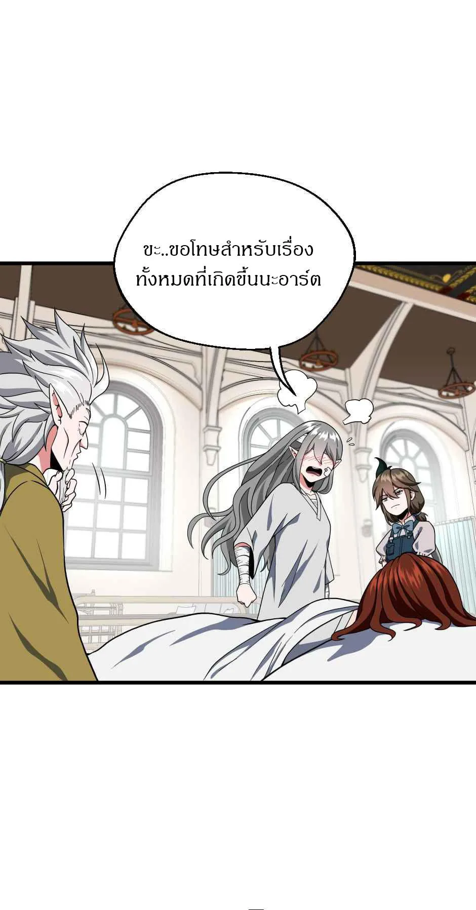 The Beginning After the End จุดเริ่มต้นหลังจุดจบ ตอนที่ 101 หน้า 36