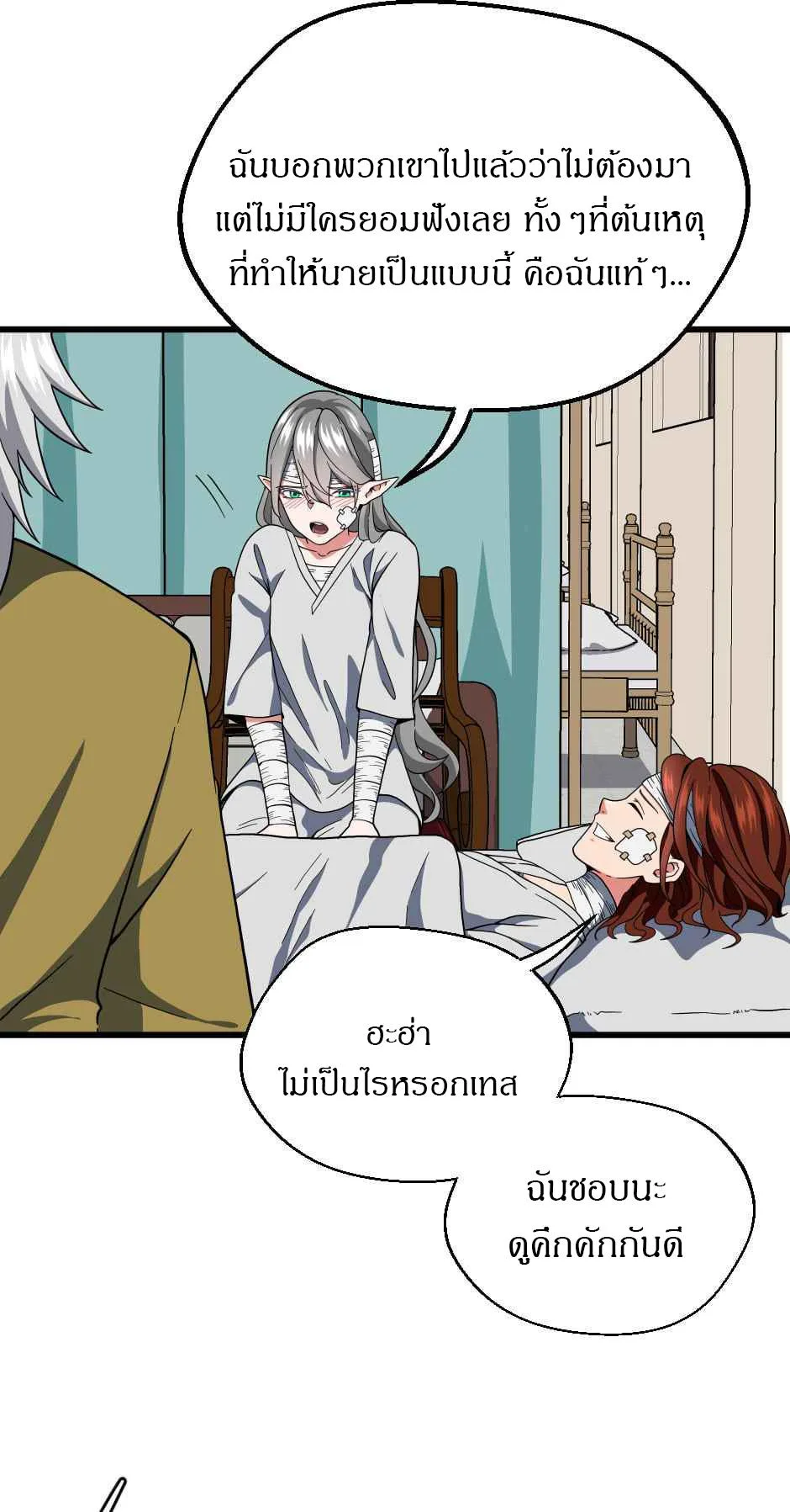 The Beginning After the End จุดเริ่มต้นหลังจุดจบ ตอนที่ 101 หน้า 37