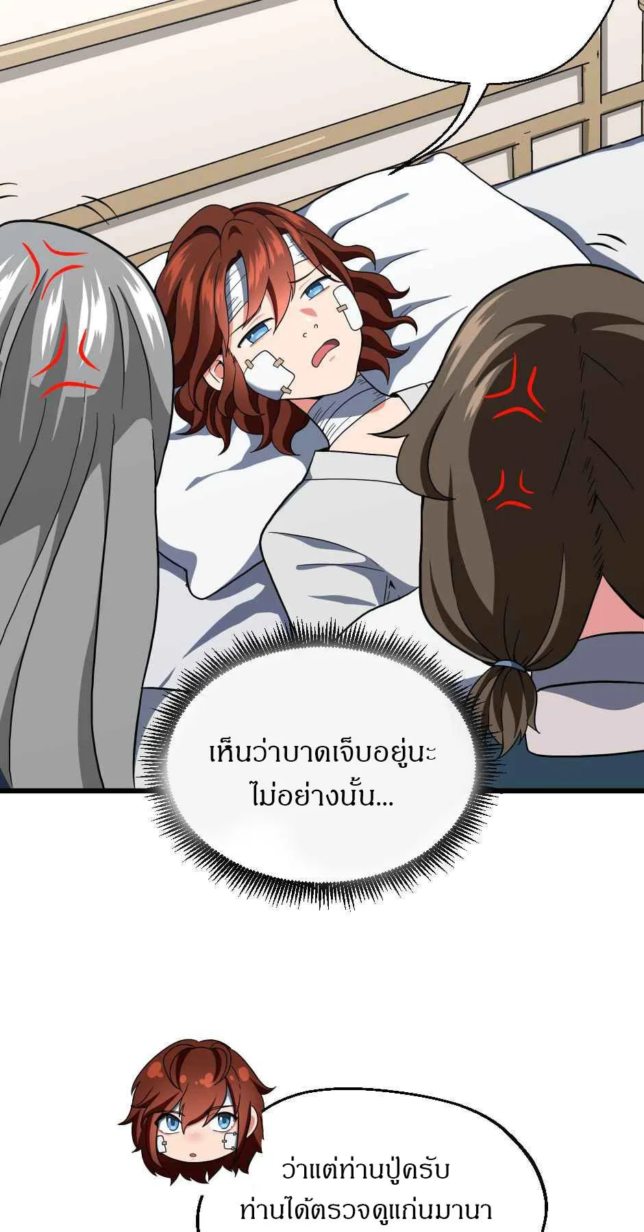 The Beginning After the End จุดเริ่มต้นหลังจุดจบ ตอนที่ 101 หน้า 45