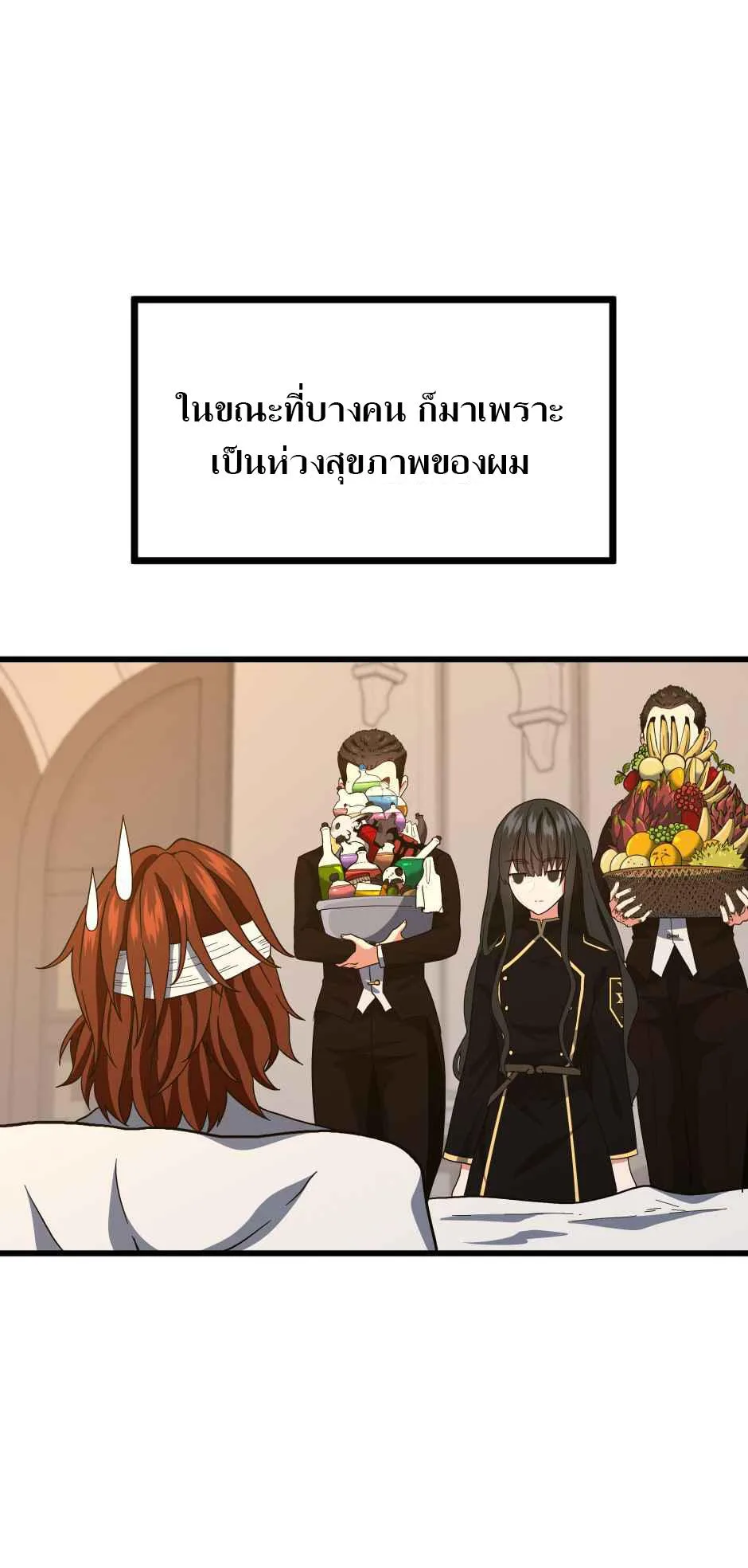 The Beginning After the End จุดเริ่มต้นหลังจุดจบ ตอนที่ 101 หน้า 56