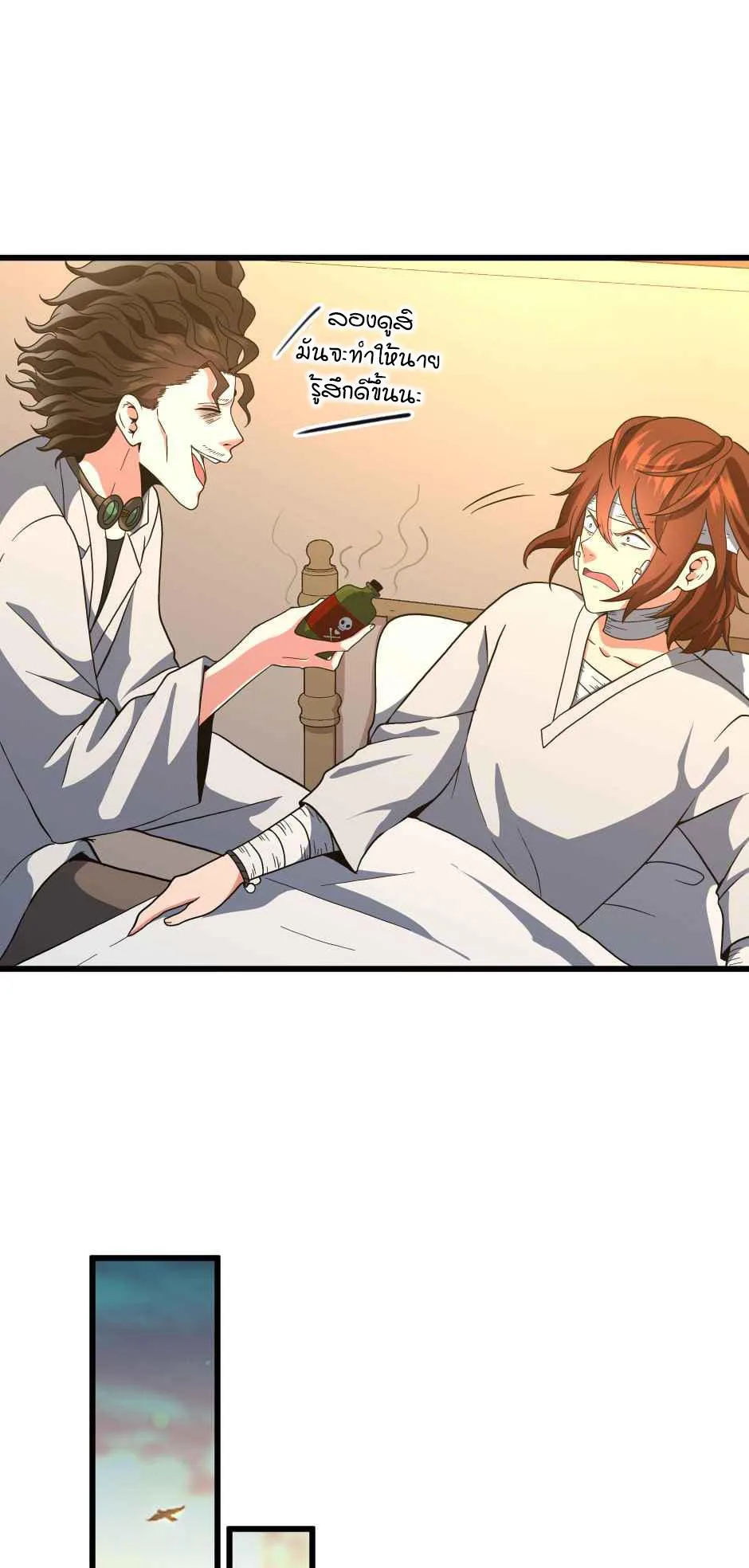 The Beginning After the End จุดเริ่มต้นหลังจุดจบ ตอนที่ 101 หน้า 57