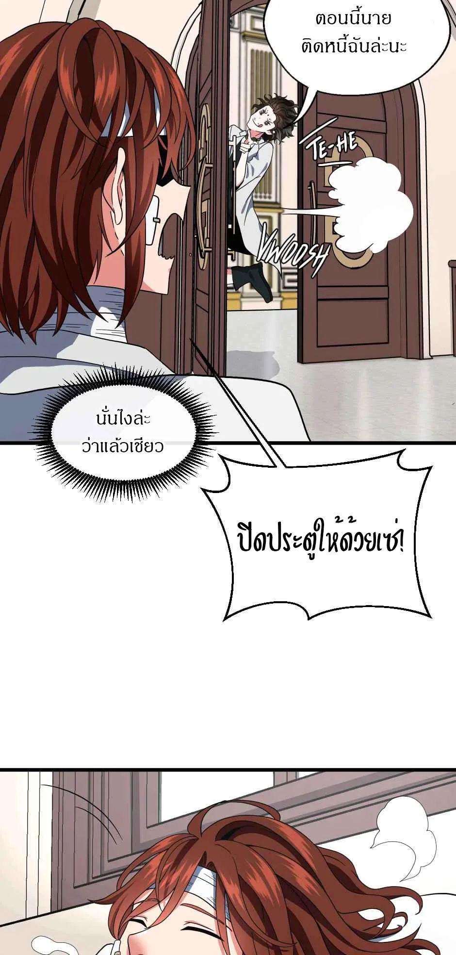 The Beginning After the End จุดเริ่มต้นหลังจุดจบ ตอนที่ 101 หน้า 61
