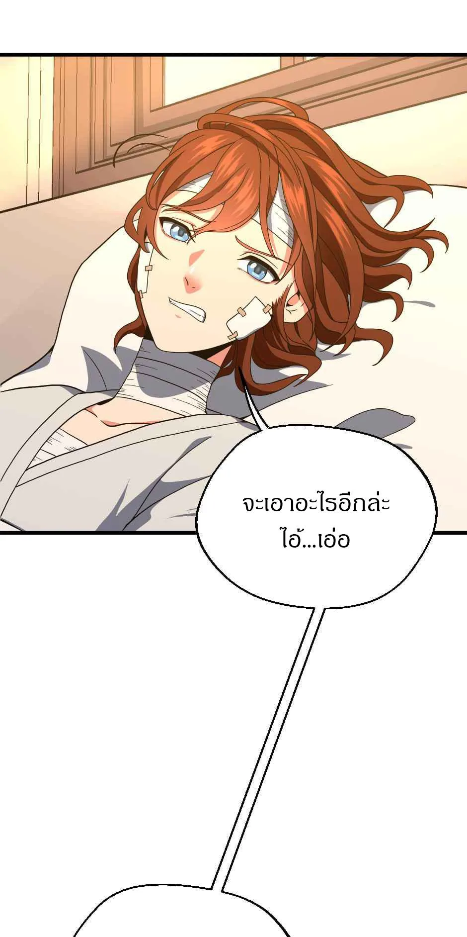The Beginning After the End จุดเริ่มต้นหลังจุดจบ ตอนที่ 101 หน้า 63