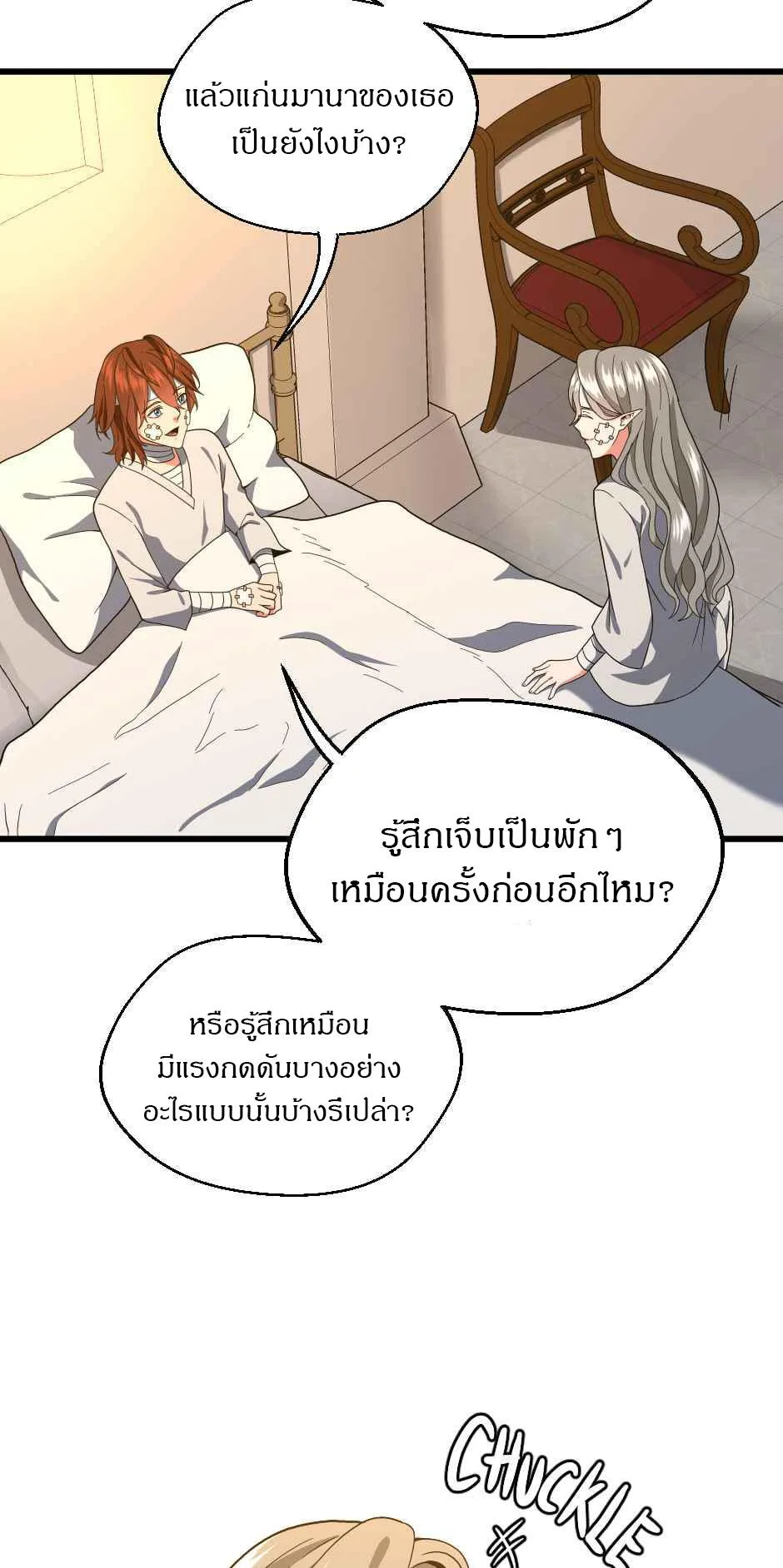 The Beginning After the End จุดเริ่มต้นหลังจุดจบ ตอนที่ 101 หน้า 66