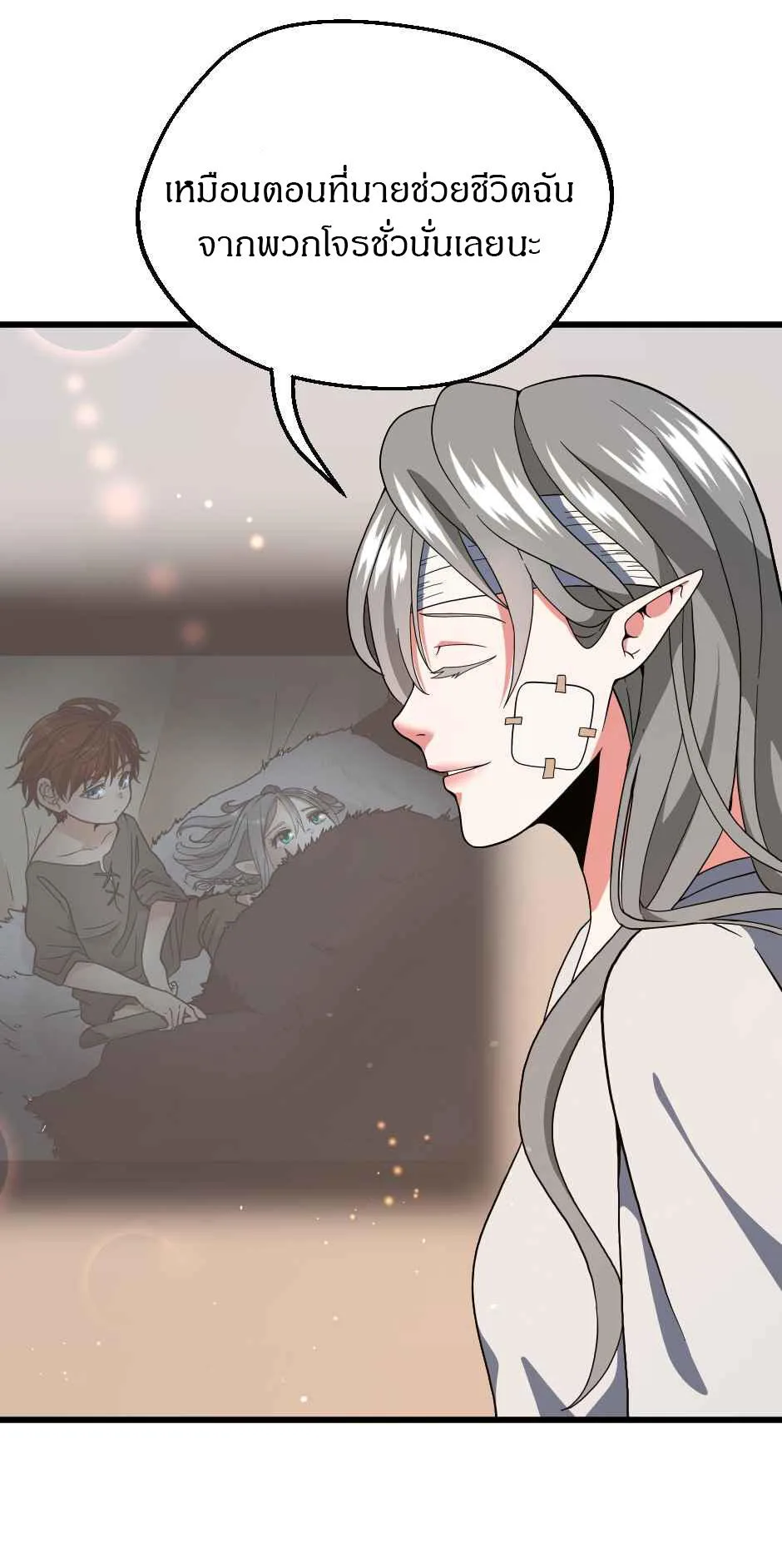 The Beginning After the End จุดเริ่มต้นหลังจุดจบ ตอนที่ 101 หน้า 70