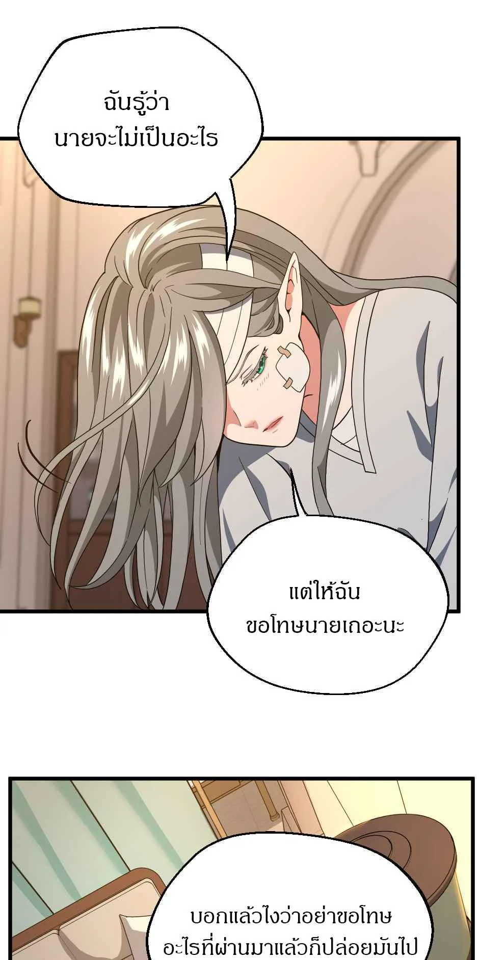 The Beginning After the End จุดเริ่มต้นหลังจุดจบ ตอนที่ 101 หน้า 74