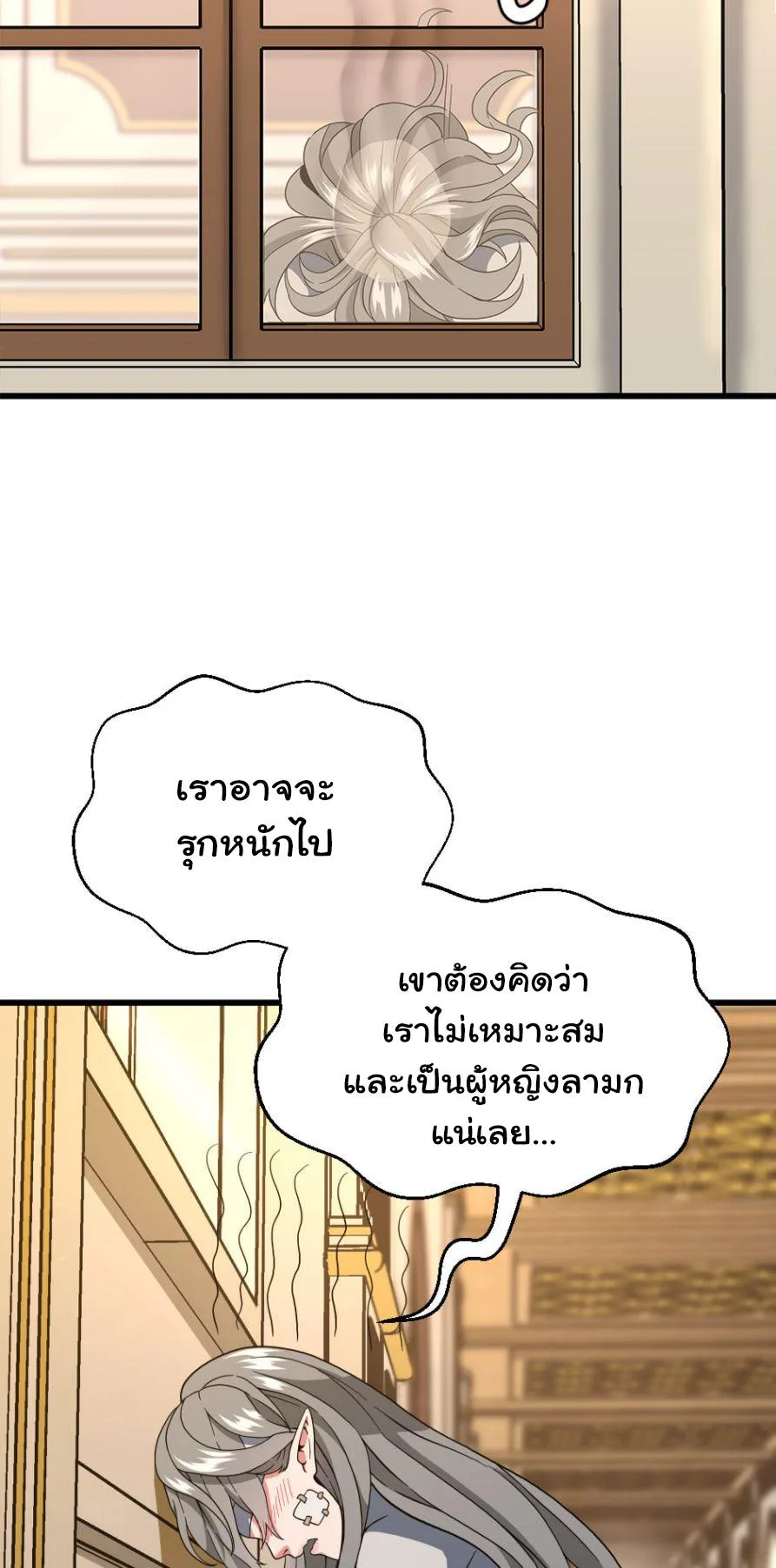 The Beginning After the End จุดเริ่มต้นหลังจุดจบ ตอนที่ 102 หน้า 12