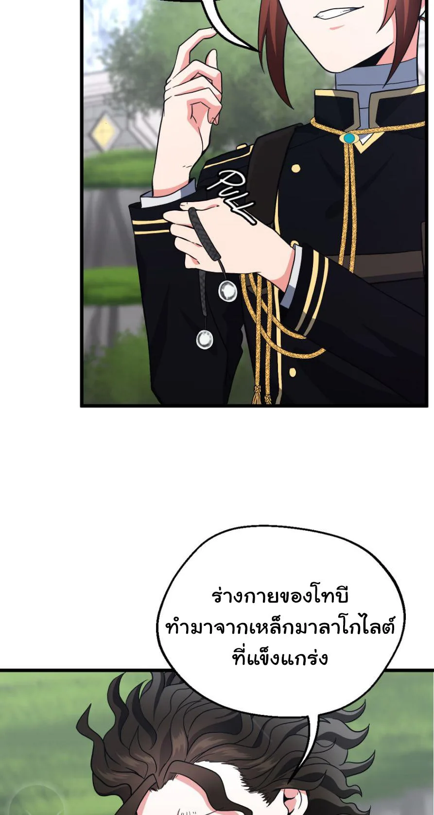 The Beginning After the End จุดเริ่มต้นหลังจุดจบ ตอนที่ 102 หน้า 15