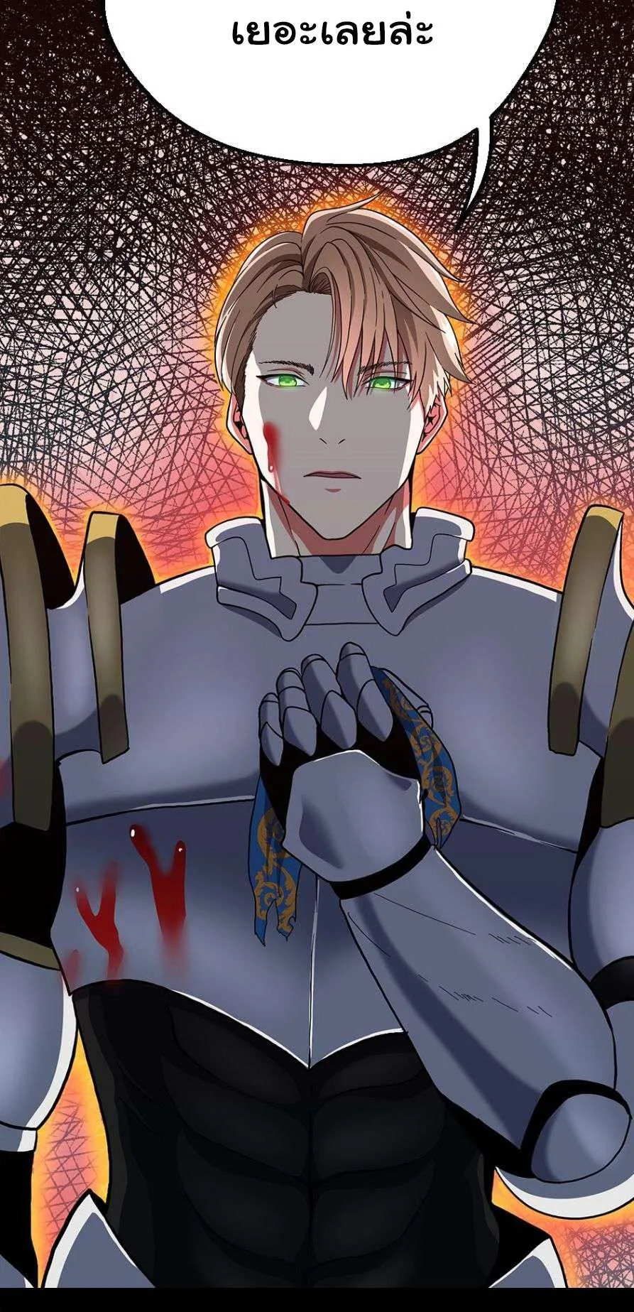 The Beginning After the End จุดเริ่มต้นหลังจุดจบ ตอนที่ 102 หน้า 33