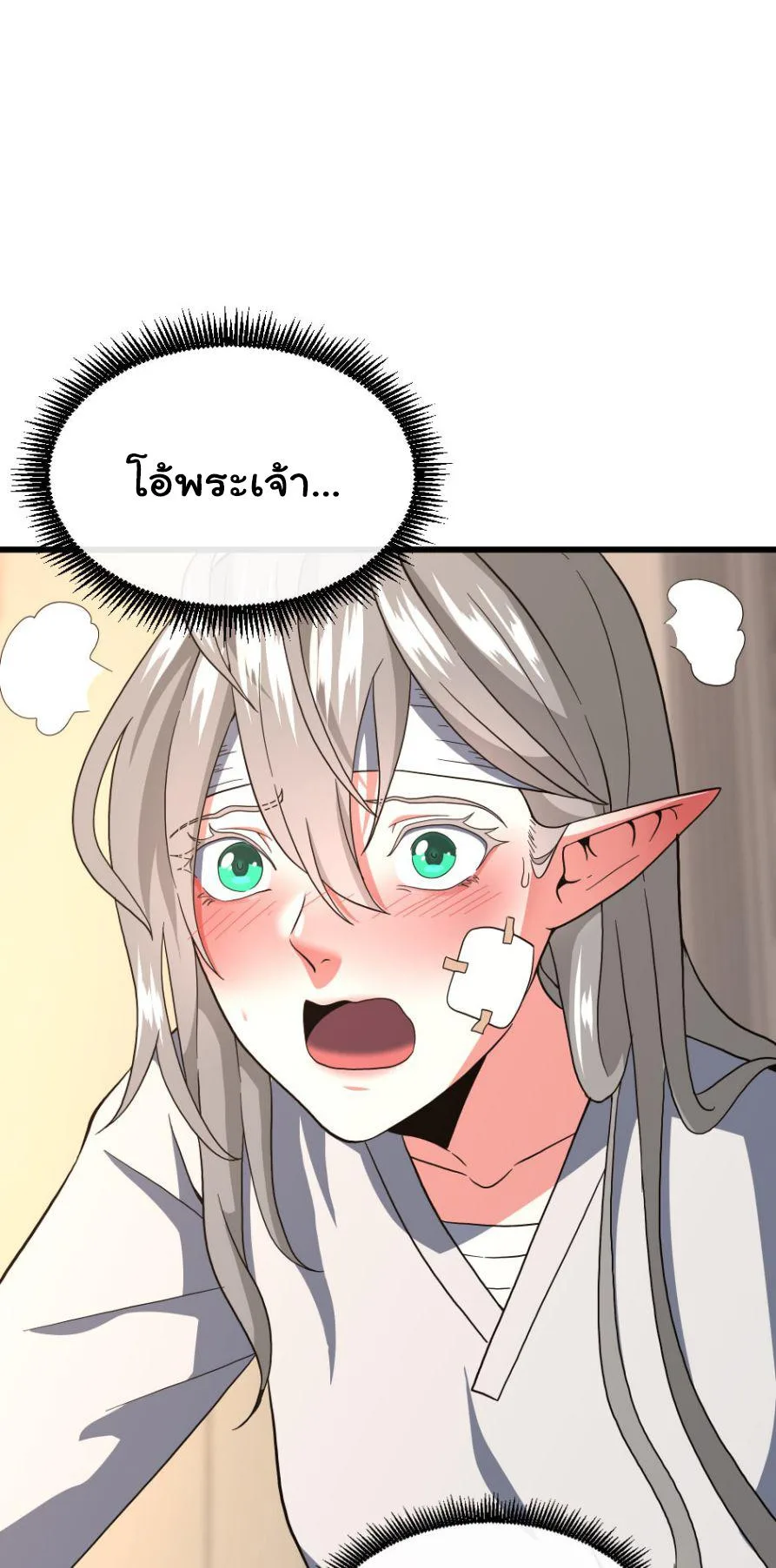 The Beginning After the End จุดเริ่มต้นหลังจุดจบ ตอนที่ 102 หน้า 5