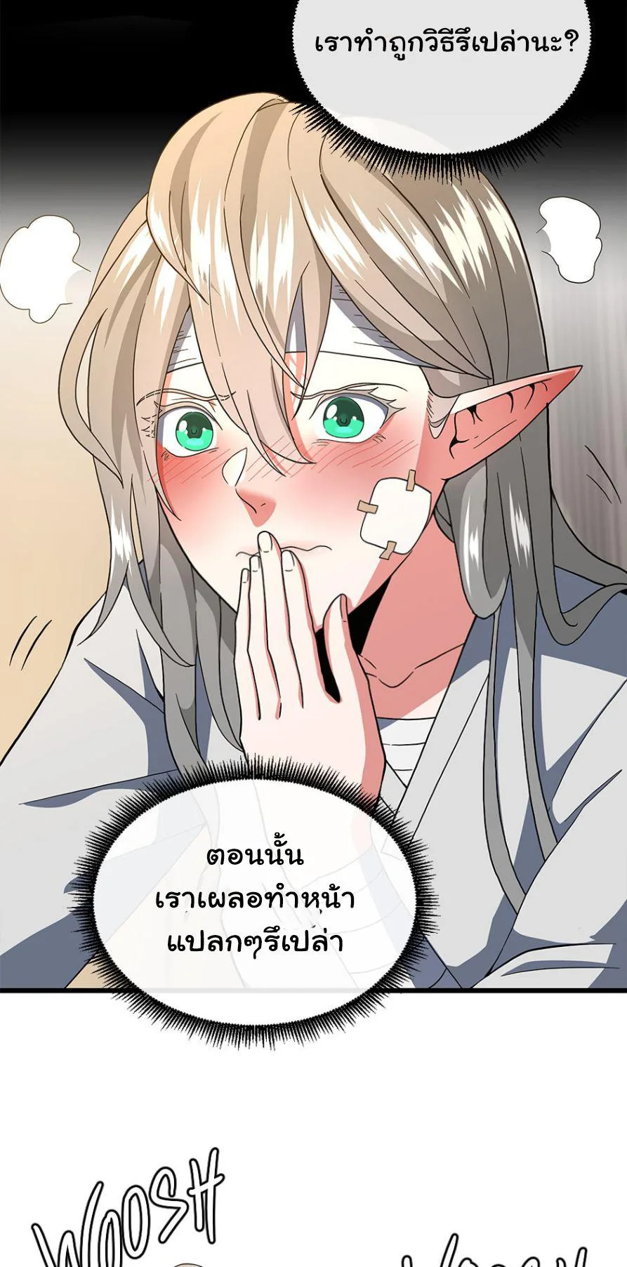 The Beginning After the End จุดเริ่มต้นหลังจุดจบ ตอนที่ 102 หน้า 7