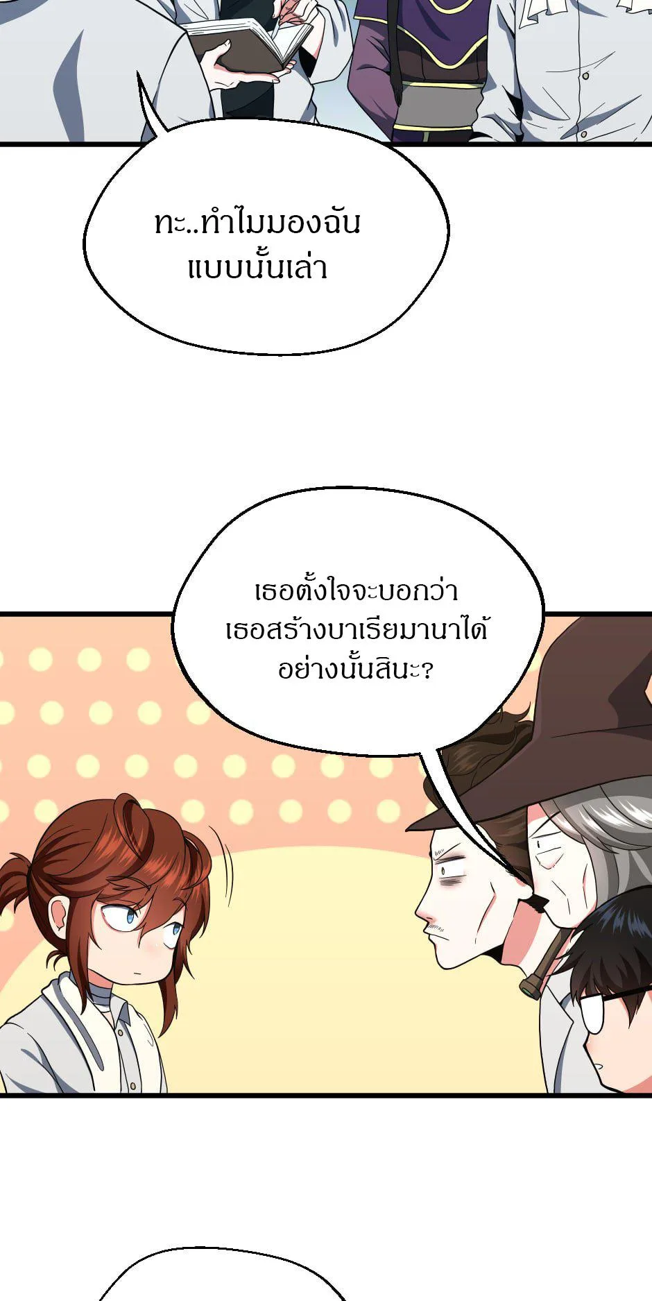 The Beginning After the End จุดเริ่มต้นหลังจุดจบ ตอนที่ 103 หน้า 29