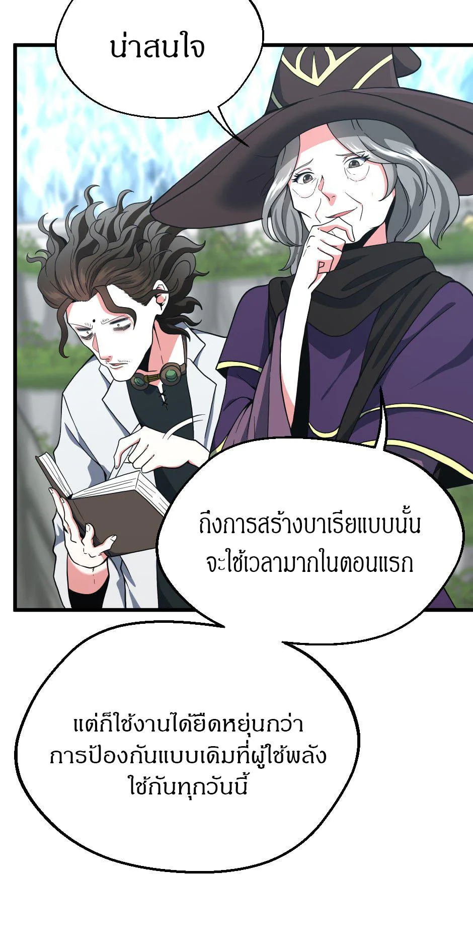 The Beginning After the End จุดเริ่มต้นหลังจุดจบ ตอนที่ 103 หน้า 30