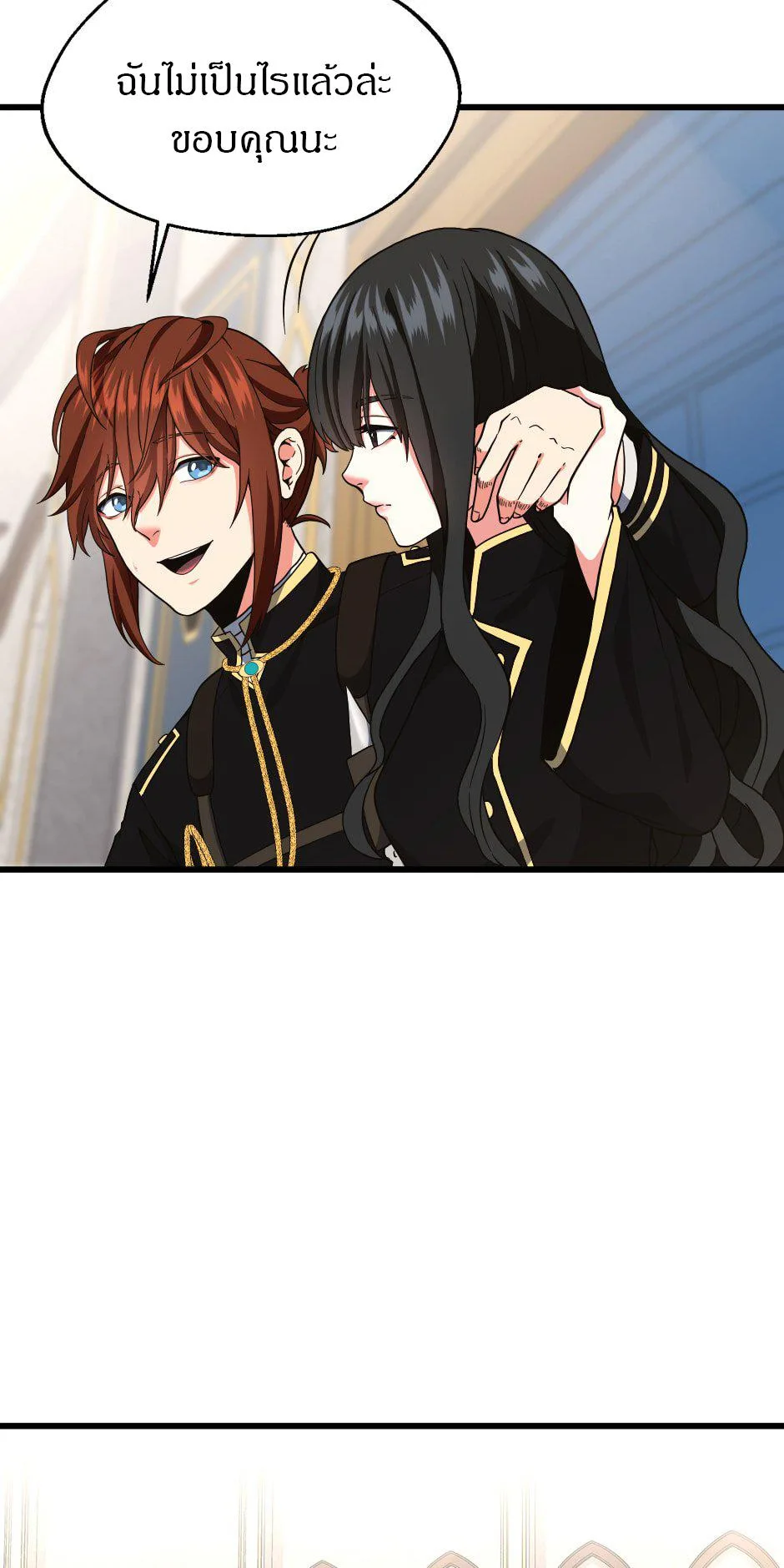 The Beginning After the End จุดเริ่มต้นหลังจุดจบ ตอนที่ 103 หน้า 57