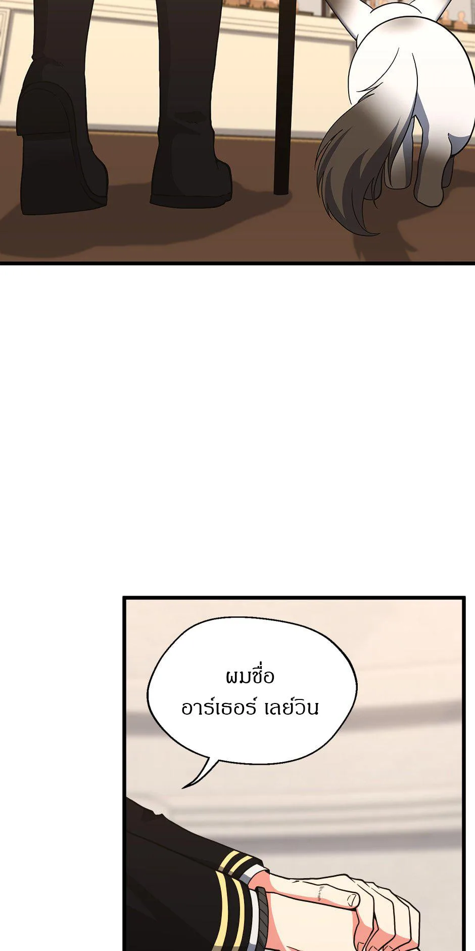 The Beginning After the End จุดเริ่มต้นหลังจุดจบ ตอนที่ 103 หน้า 59