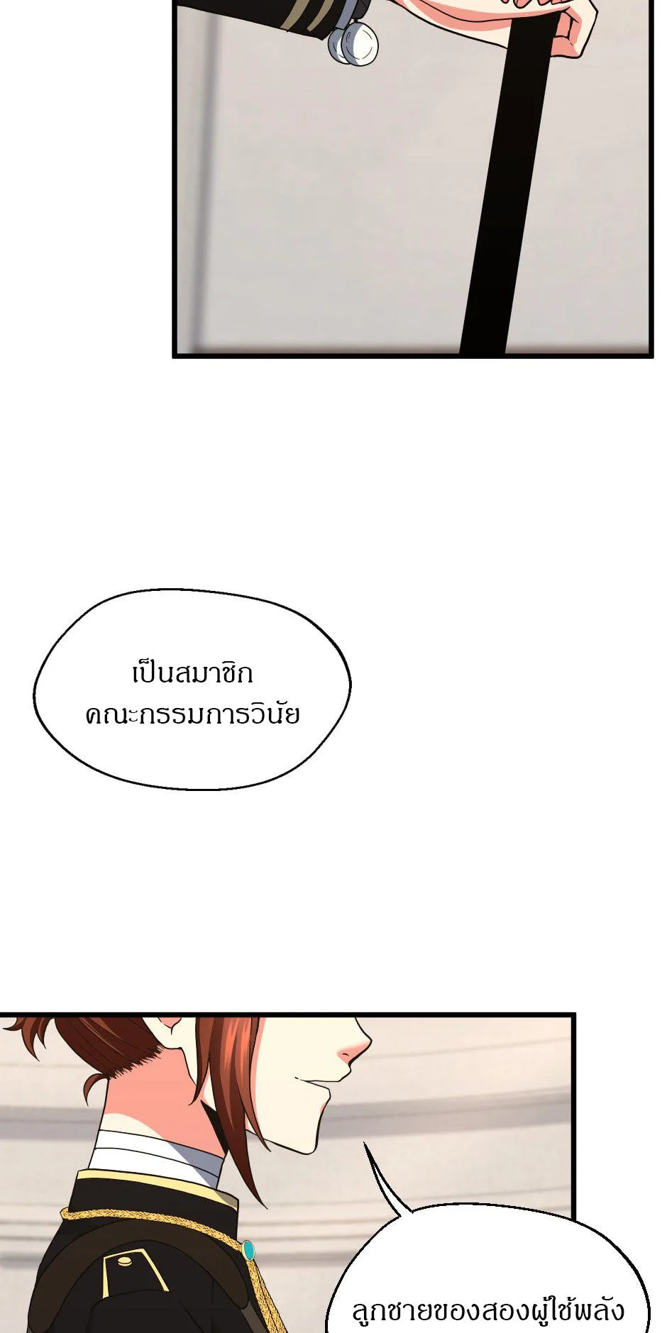 The Beginning After the End จุดเริ่มต้นหลังจุดจบ ตอนที่ 103 หน้า 60