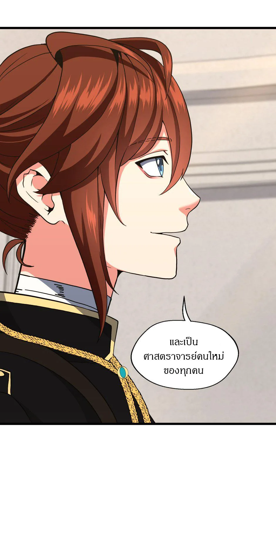 The Beginning After the End จุดเริ่มต้นหลังจุดจบ ตอนที่ 103 หน้า 62