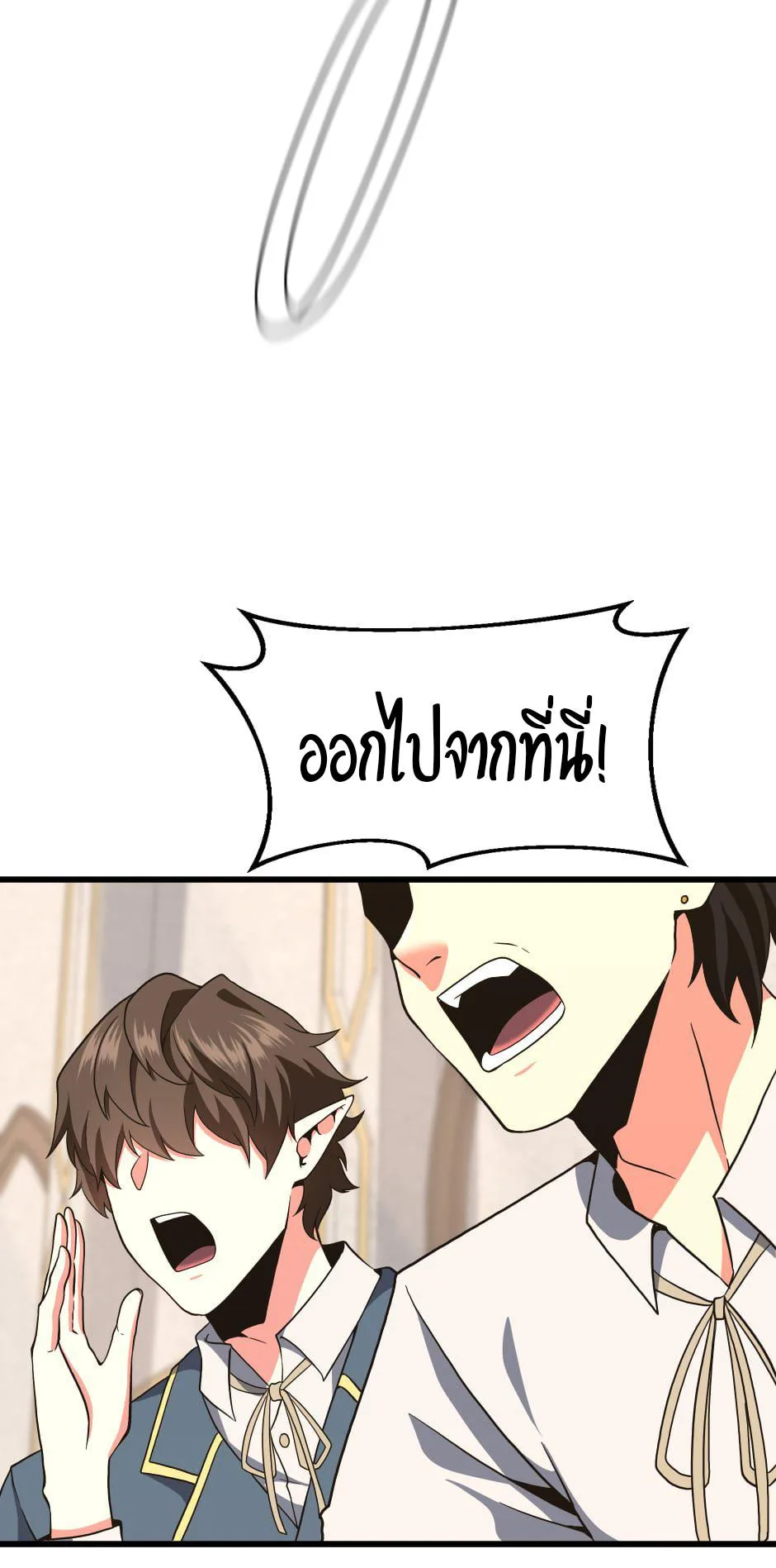 The Beginning After the End จุดเริ่มต้นหลังจุดจบ ตอนที่ 103 หน้า 64