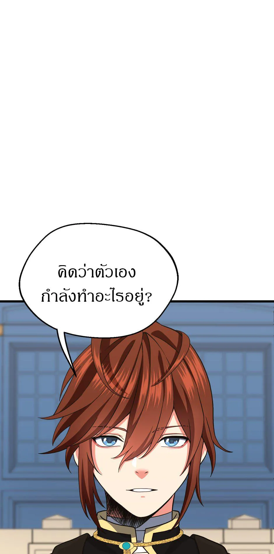 The Beginning After the End จุดเริ่มต้นหลังจุดจบ ตอนที่ 103 หน้า 71