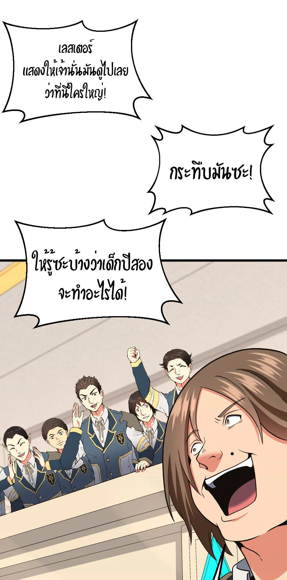 The Beginning After the End จุดเริ่มต้นหลังจุดจบ ตอนที่ 103 หน้า 74