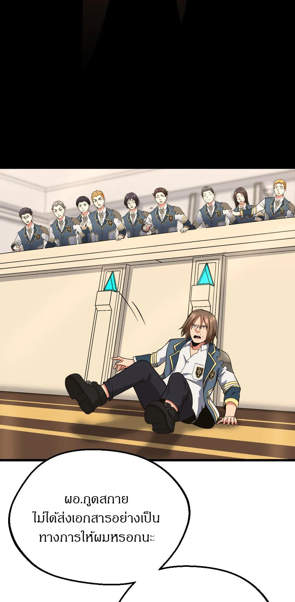 The Beginning After the End จุดเริ่มต้นหลังจุดจบ ตอนที่ 103 หน้า 79