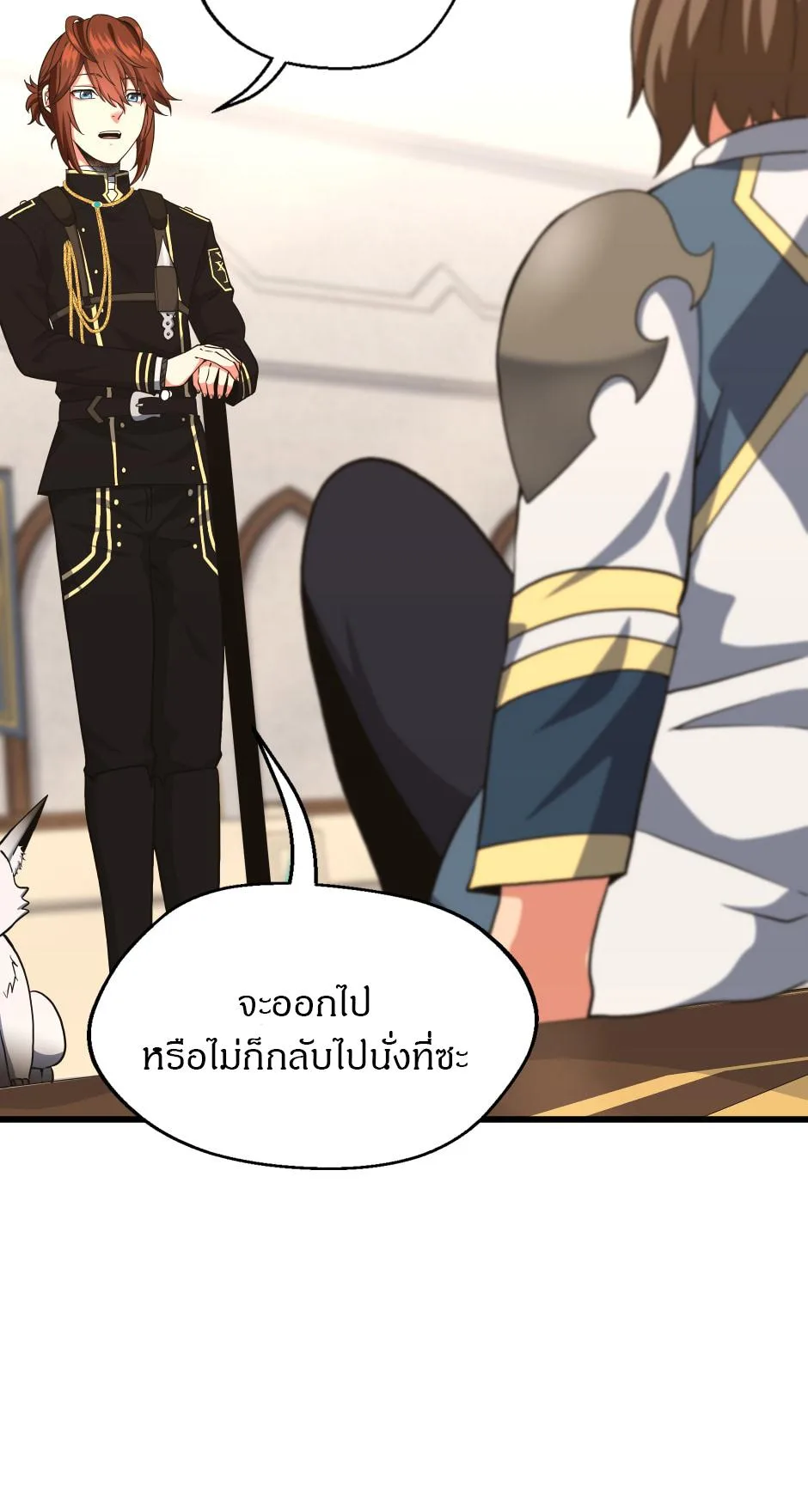 The Beginning After the End จุดเริ่มต้นหลังจุดจบ ตอนที่ 104 หน้า 2