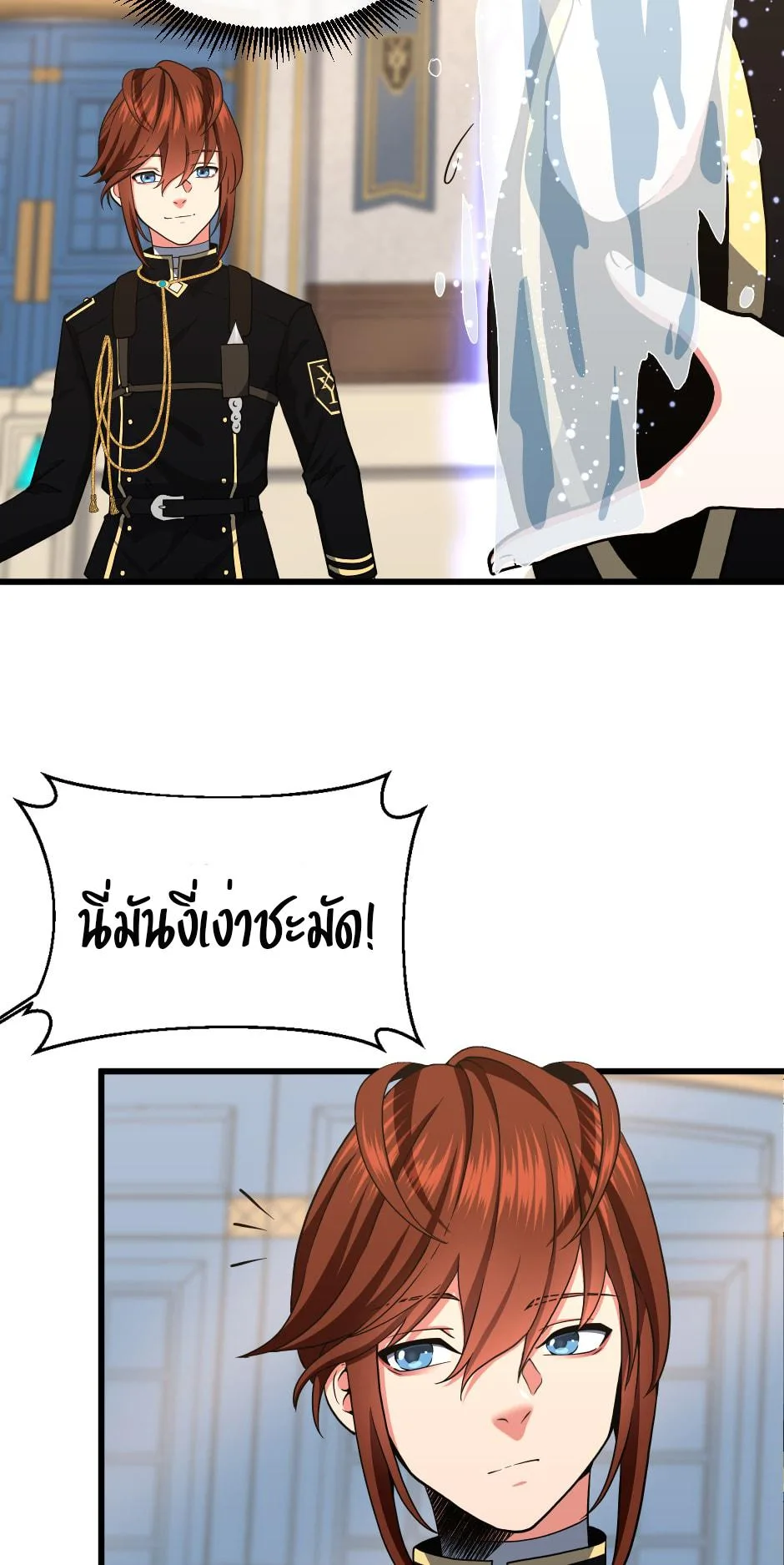 The Beginning After the End จุดเริ่มต้นหลังจุดจบ ตอนที่ 104 หน้า 46