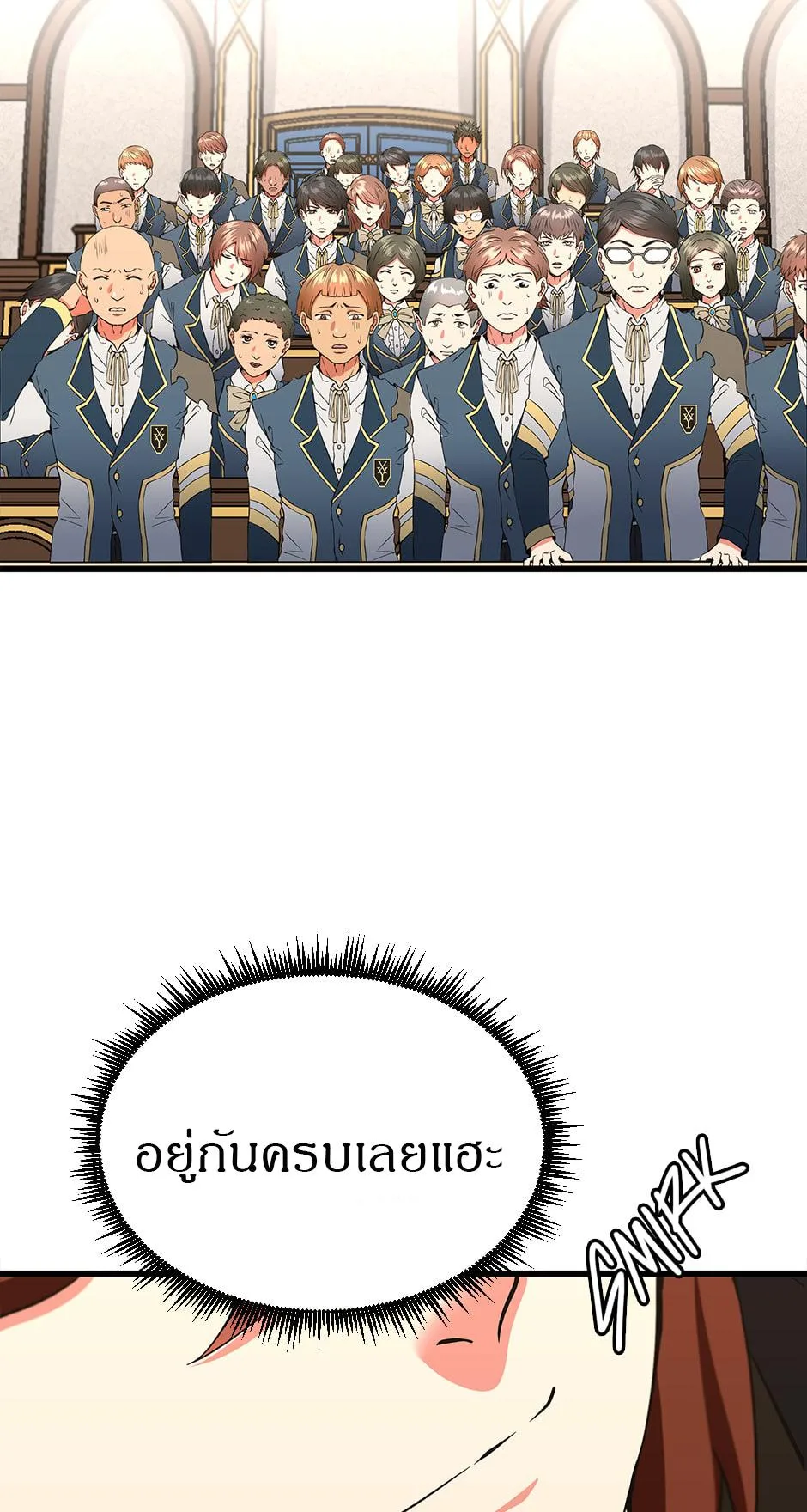 The Beginning After the End จุดเริ่มต้นหลังจุดจบ ตอนที่ 104 หน้า 5